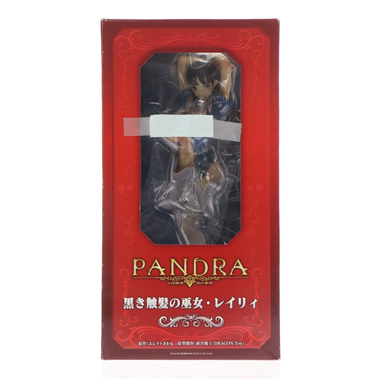 【中古即納】[FIG] 黒き触髪の巫女・レイリィ PANDRA-白き欲望 黒の希望- 1/6 完成品 フィギュア FREEing(フリーイング)(20130330)