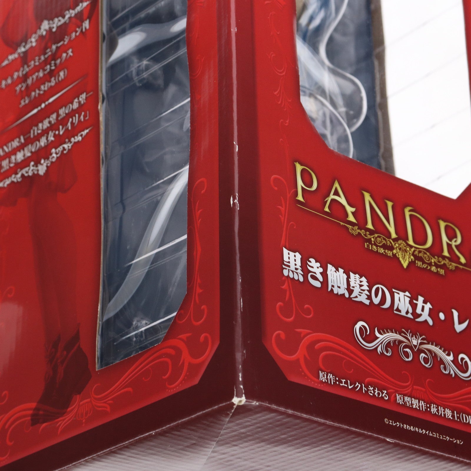 【中古即納】[FIG] 黒き触髪の巫女・レイリィ PANDRA-白き欲望 黒の希望- 1/6 完成品 フィギュア FREEing(フリーイング)(20130330)