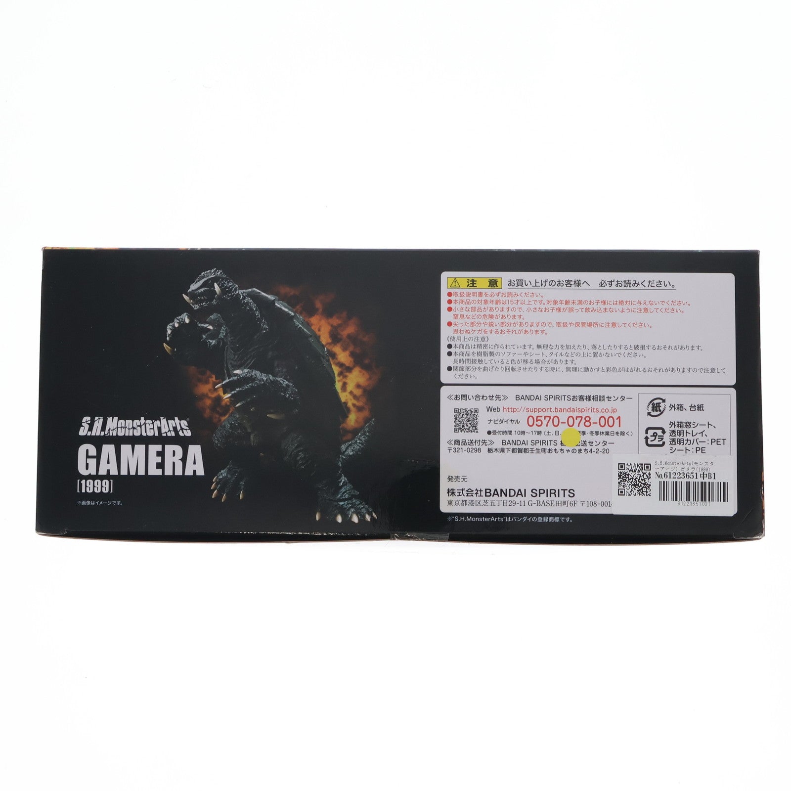 【中古即納】[FIG] S.H.MonsterArts(モンスターアーツ) ガメラ(1999) ガメラ3 邪神(イリス)覚醒 完成品 可動フィギュア バンダイスピリッツ(20181027)