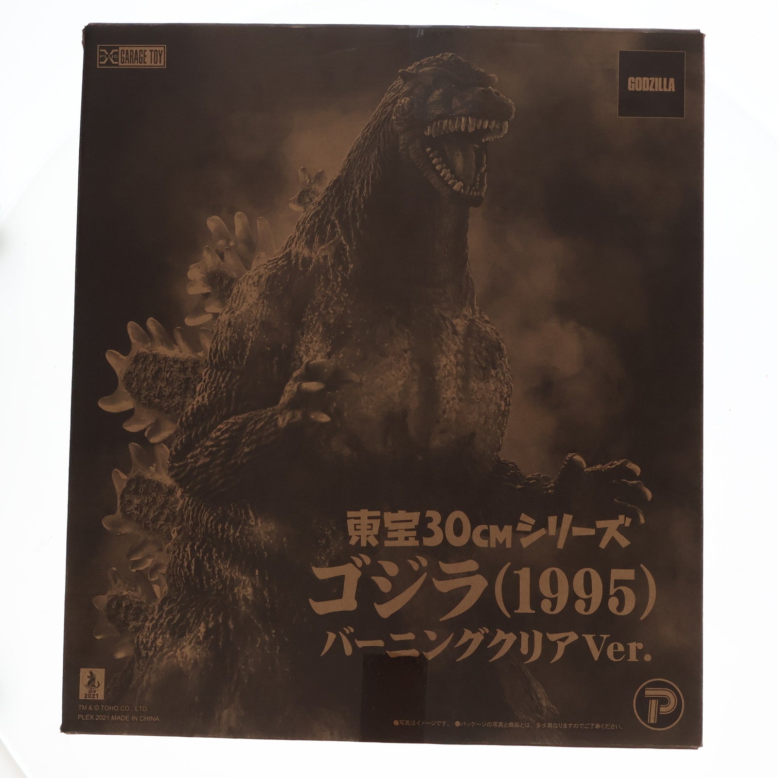 【中古即納】[FIG] 東宝30cmシリーズ ゴジラ(1995) バーニングクリアVer. ゴジラVSデストロイア 完成品 フィギュア 少年リック&一部流通限定 プレックス(20210930)