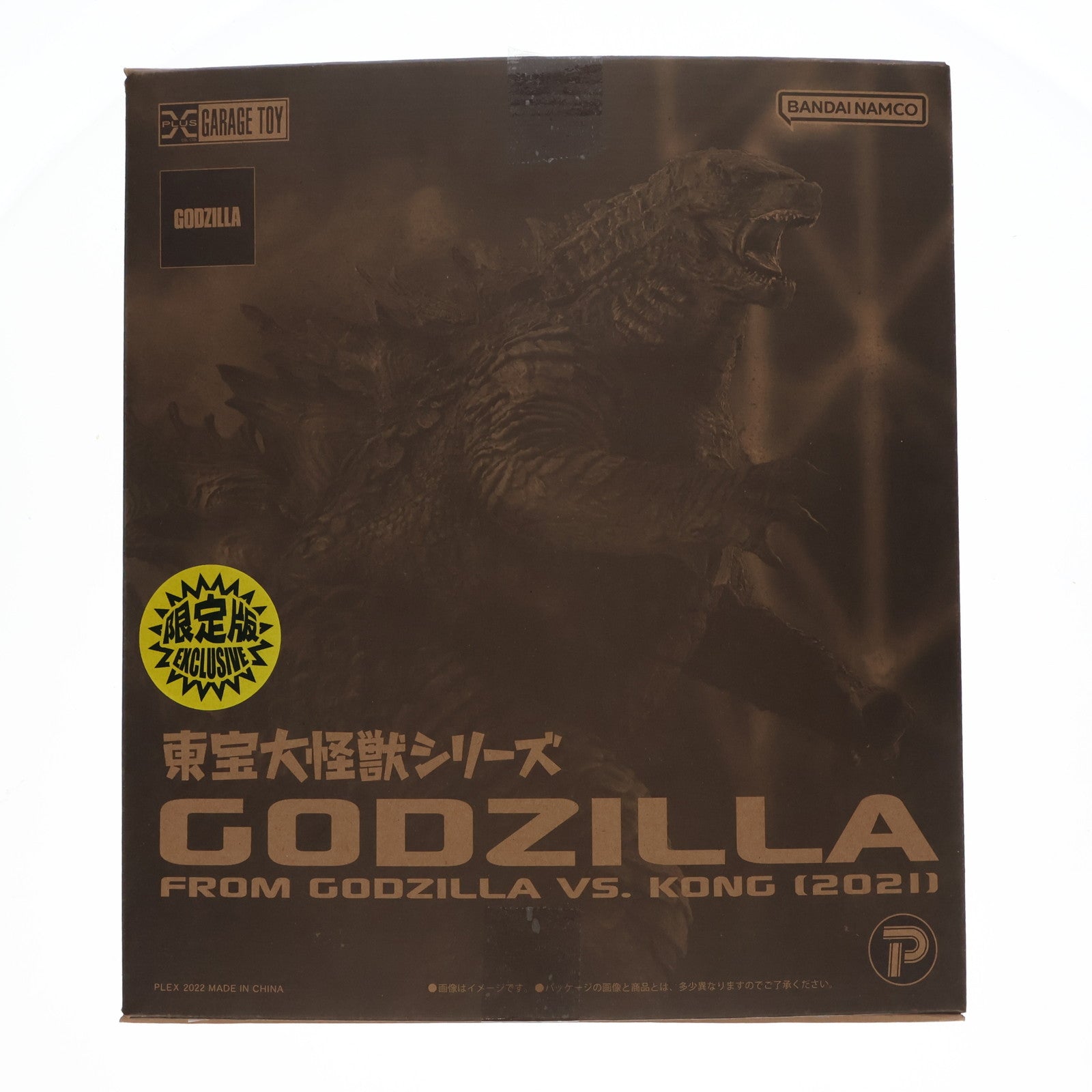 【中古即納】[FIG] 東宝大怪獣シリーズ GODZILLA FROM GODZILLA VS. KONG(2021) 少年リック限定版 ゴジラvsコング 完成品 フィギュア 少年リック&ゴジラ・ストア限定 プレックス(20220403)