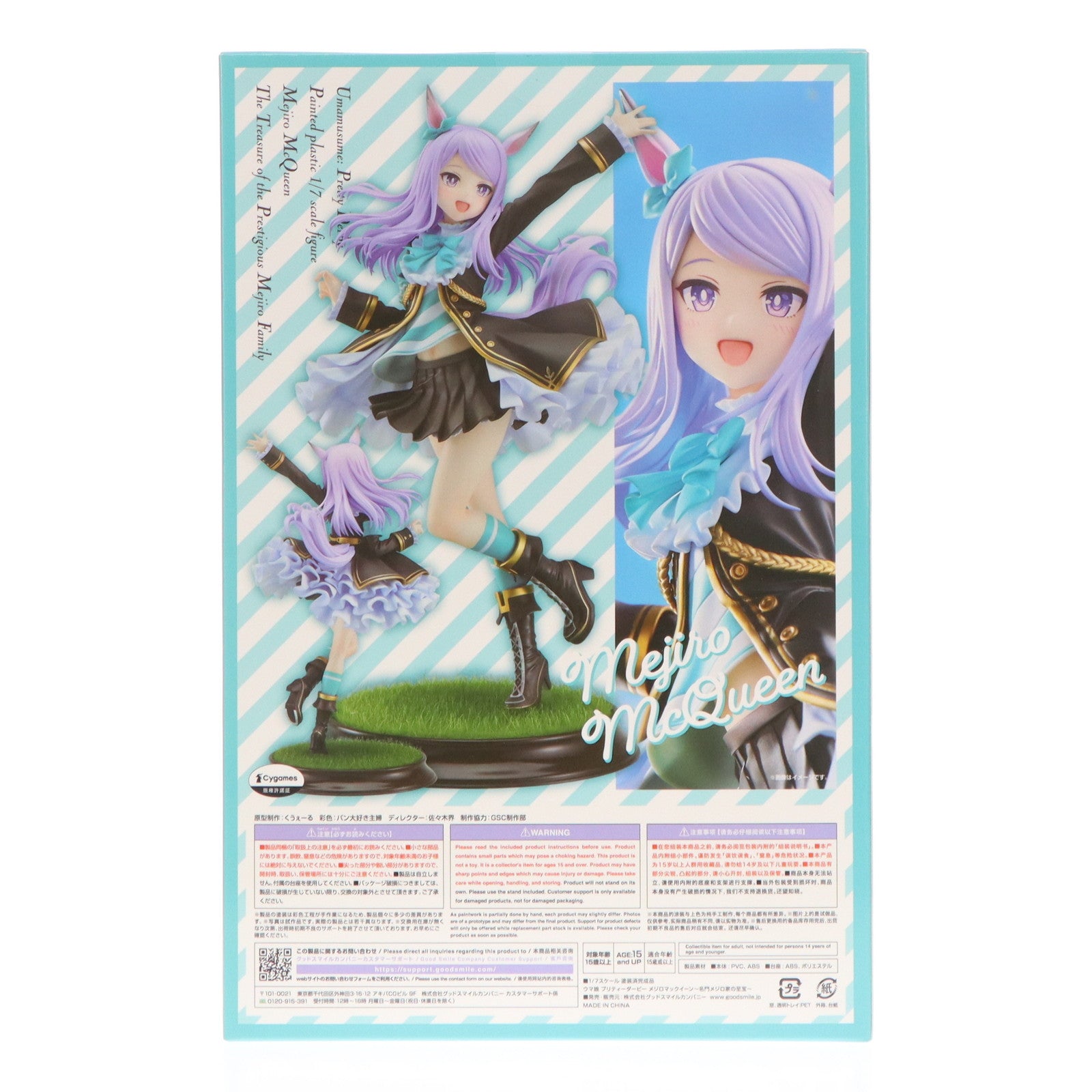 【中古即納】[FIG] メジロマックイーン～名門メジロ家の至宝～ ウマ娘 プリティーダービー 1/7 完成品 フィギュア GOODSMILE ONLINE SHOP&オンラインショップ限定 グッドスマイルカンパニー(20231130)