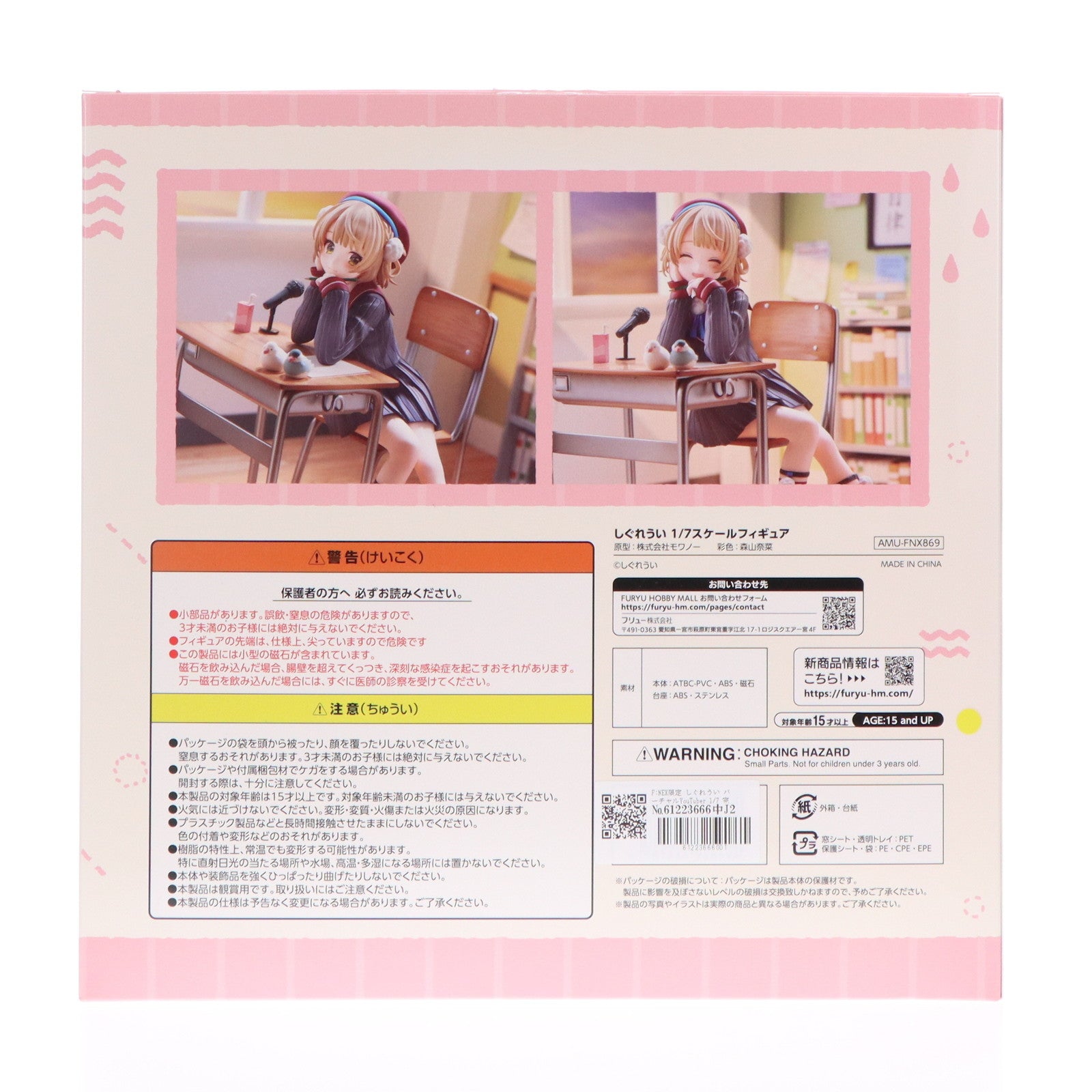 【中古即納】[FIG] F:NEX限定 しぐれうい バーチャルYouTuber 1/7 完成品 フィギュア フリュー(20230531)