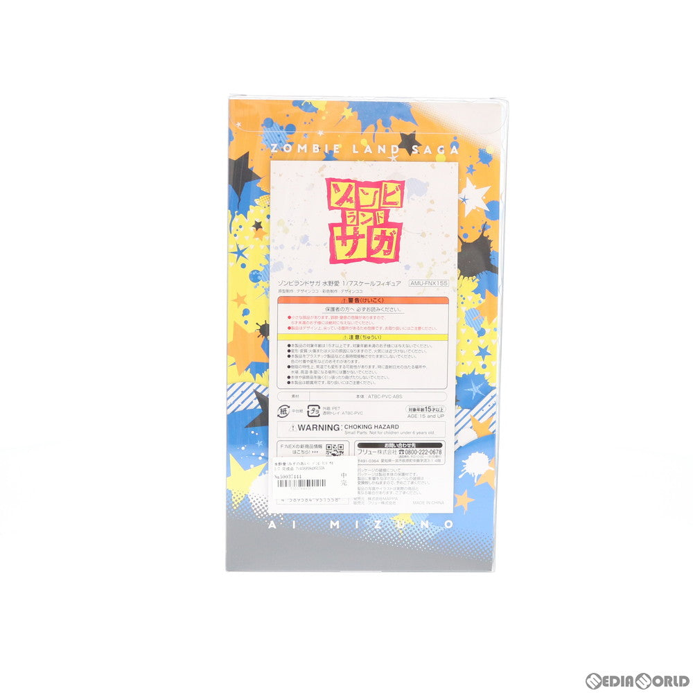 【中古即納】[FIG] 水野愛(みずのあい) ゾンビランドサガ 1/7 完成品 フィギュア(AMU-FNX155) MAPPA(20200321)