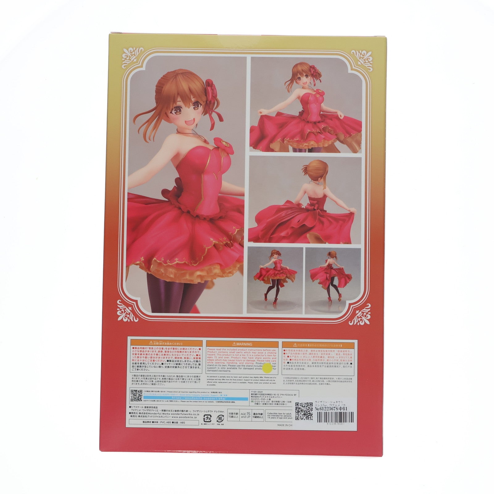 【中古即納】[FIG] ライザリン・シュタウト ドレスVer. TVアニメ「ライザのアトリエ ～常闇の女王と秘密の隠れ家～」 1/7 完成品 フィギュア Wonderful Works(ワンダフルワークス)(20241031)