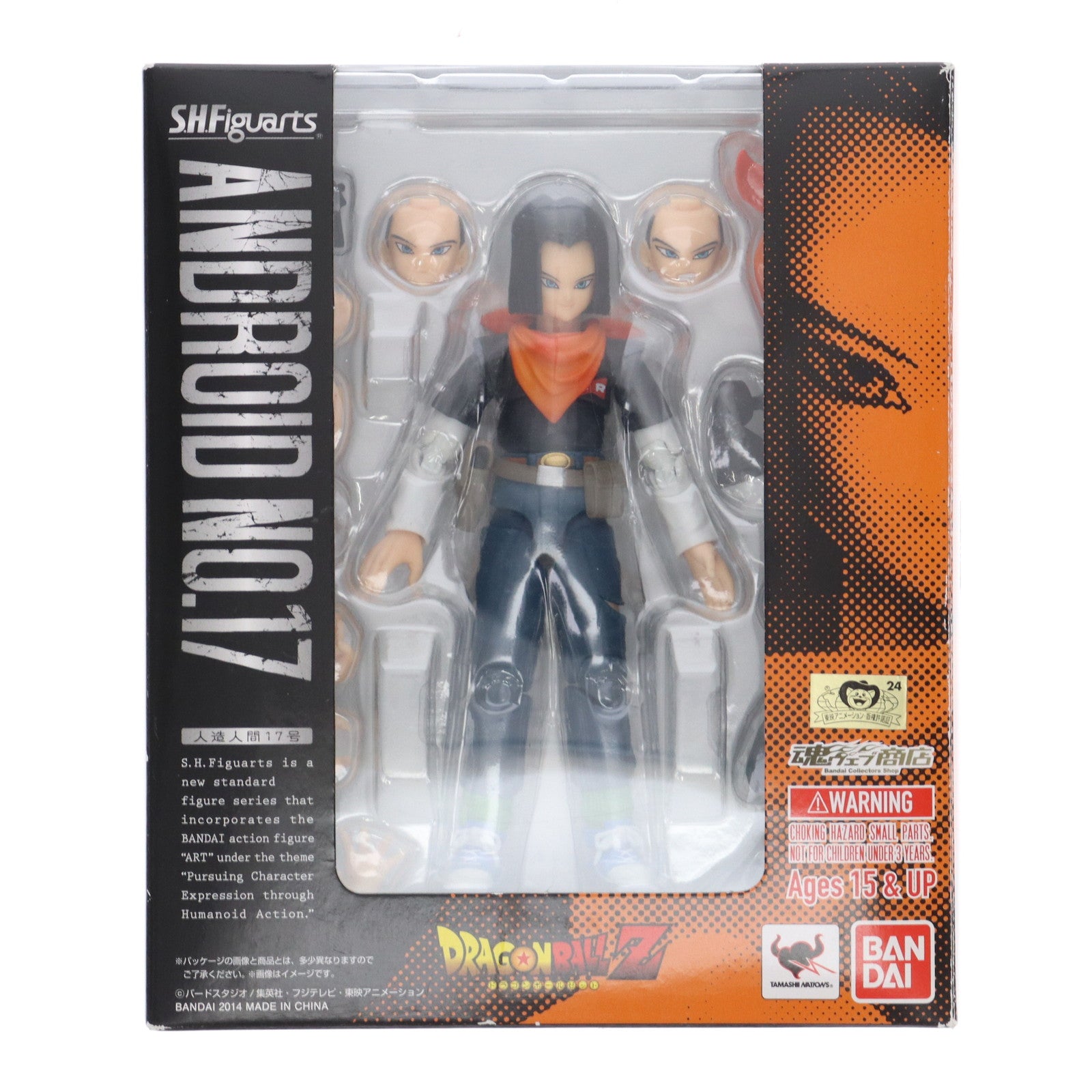【中古即納】[FIG] 魂ウェブ商店限定 S.H.Figuarts(フィギュアーツ) 人造人間17号 ドラゴンボールZ 完成品 可動フィギュア バンダイ(20140930)