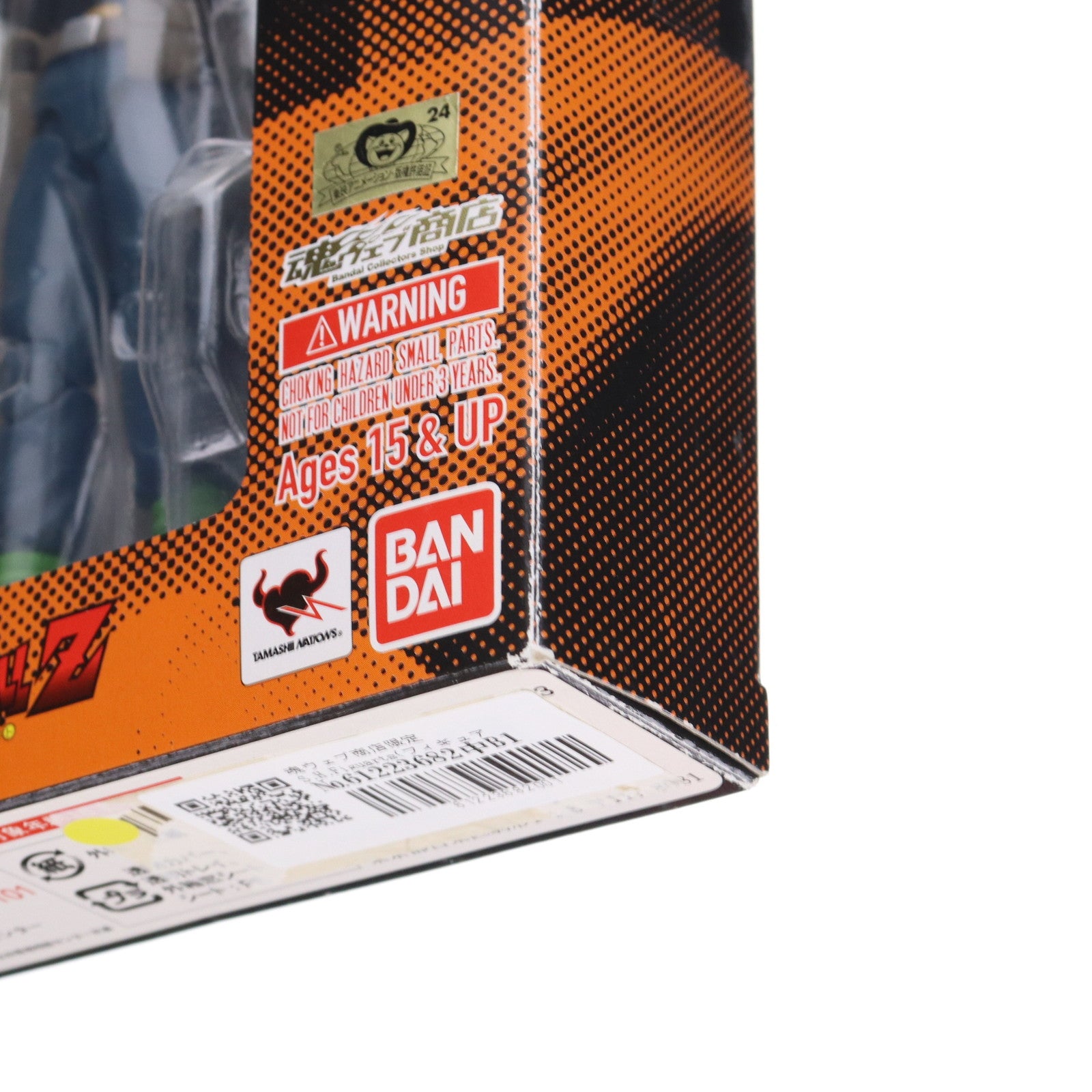 【中古即納】[FIG] 魂ウェブ商店限定 S.H.Figuarts(フィギュアーツ) 人造人間17号 ドラゴンボールZ 完成品 可動フィギュア バンダイ(20140930)