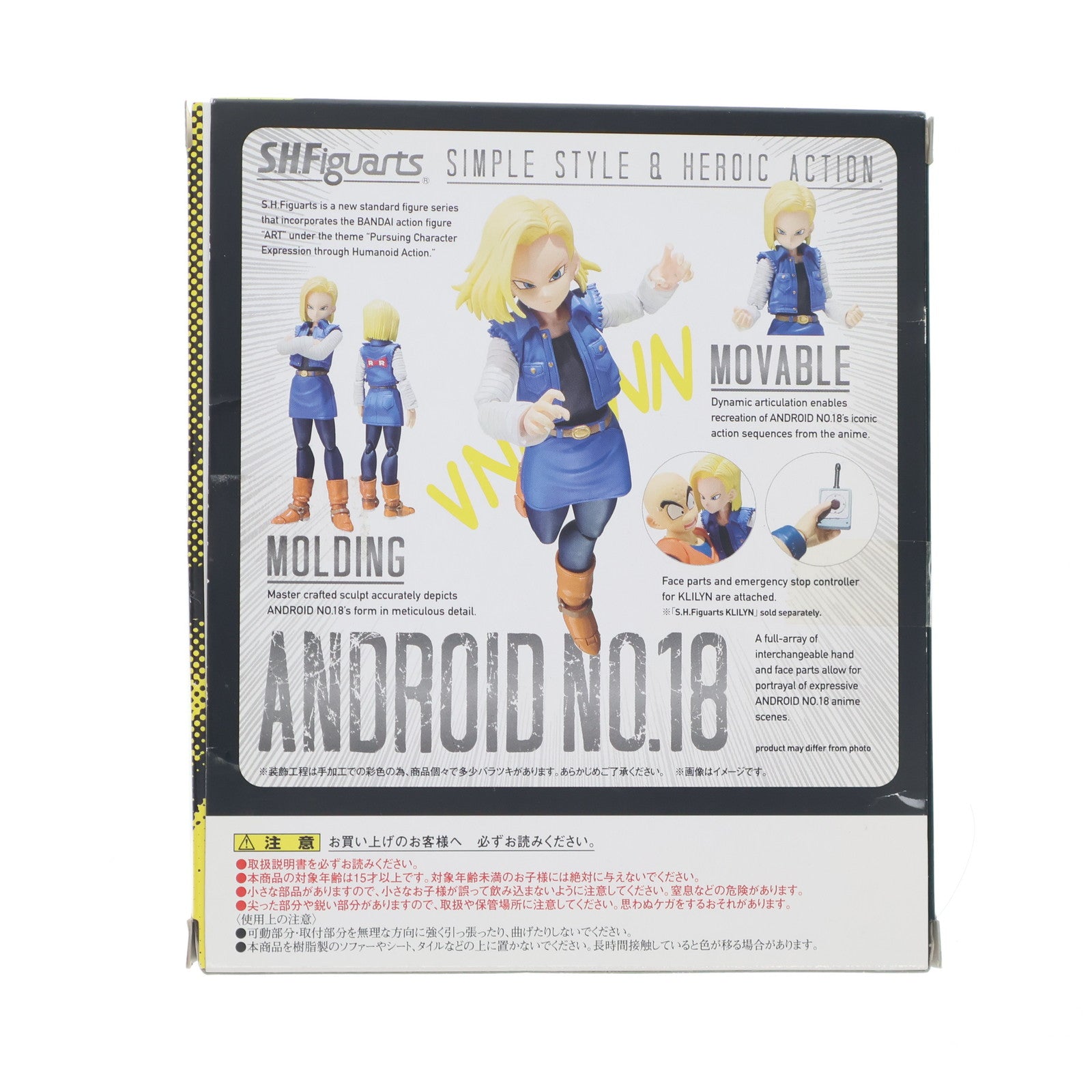 【中古即納】[FIG] 魂ウェブ商店限定 S.H.Figuarts(フィギュアーツ) 人造人間18号 ドラゴンボールZ 完成品 可動フィギュア バンダイ(20140630)