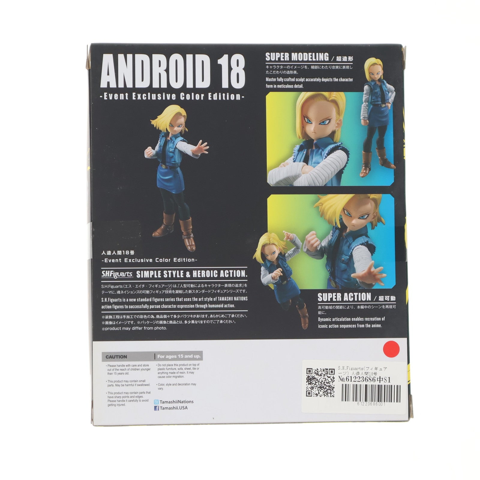 【中古即納】[FIG] S.H.Figuarts(フィギュアーツ) 人造人間18号 -Event Exclusive Color Edition- ドラゴンボールZ 完成品 可動フィギュア バンダイスピリッツ(20200830)
