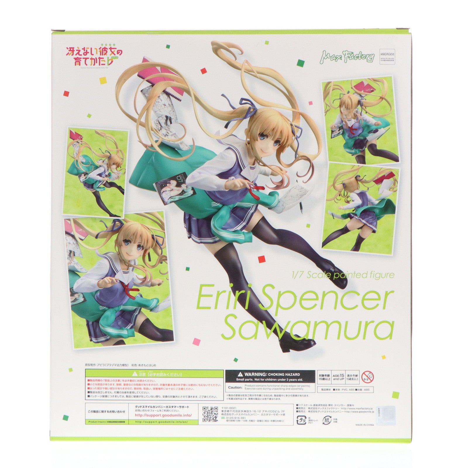 【中古即納】[FIG] 澤村・スペンサー・英梨々(えりり) 冴えない彼女の育てかた♭ 1/7 完成品 フィギュア 一部オンラインショップ限定 マックスファクトリー(20181231)