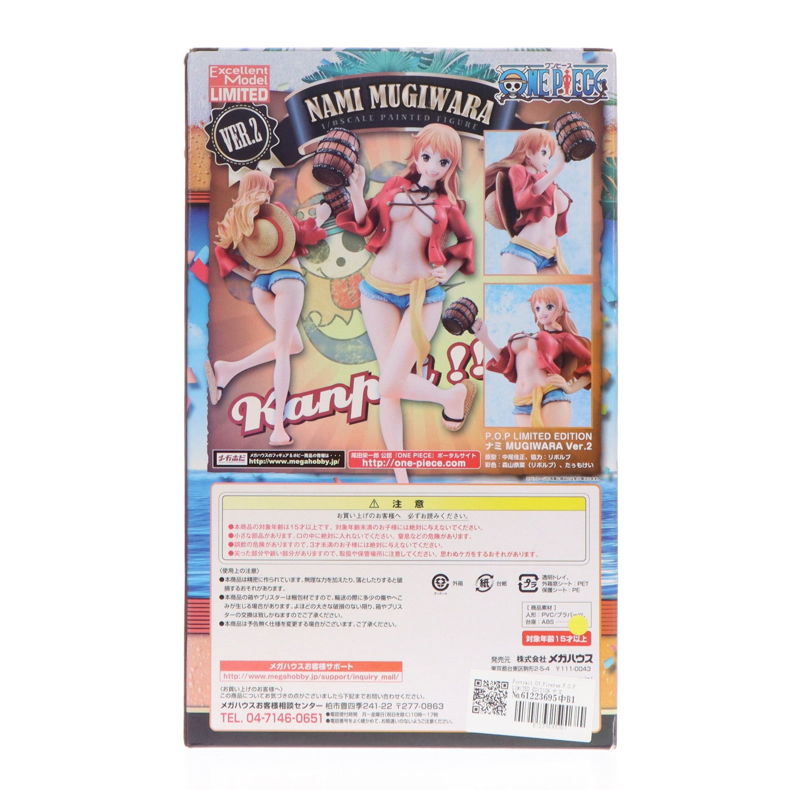 【中古即納】[FIG] Portrait.Of.Pirates P.O.P LIMITED EDITION ナミMUGIWARA Ver.2【KANPAI!!】 ONE PIECE(ワンピース) 1/8 完成品 フィギュア ジャンプキャラクターズストア限定 メガハウス(20160831)