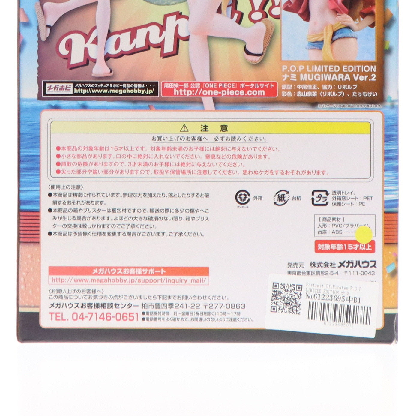 【中古即納】[FIG] Portrait.Of.Pirates P.O.P LIMITED EDITION ナミMUGIWARA Ver.2【KANPAI!!】 ONE PIECE(ワンピース) 1/8 完成品 フィギュア ジャンプキャラクターズストア限定 メガハウス(20160831)