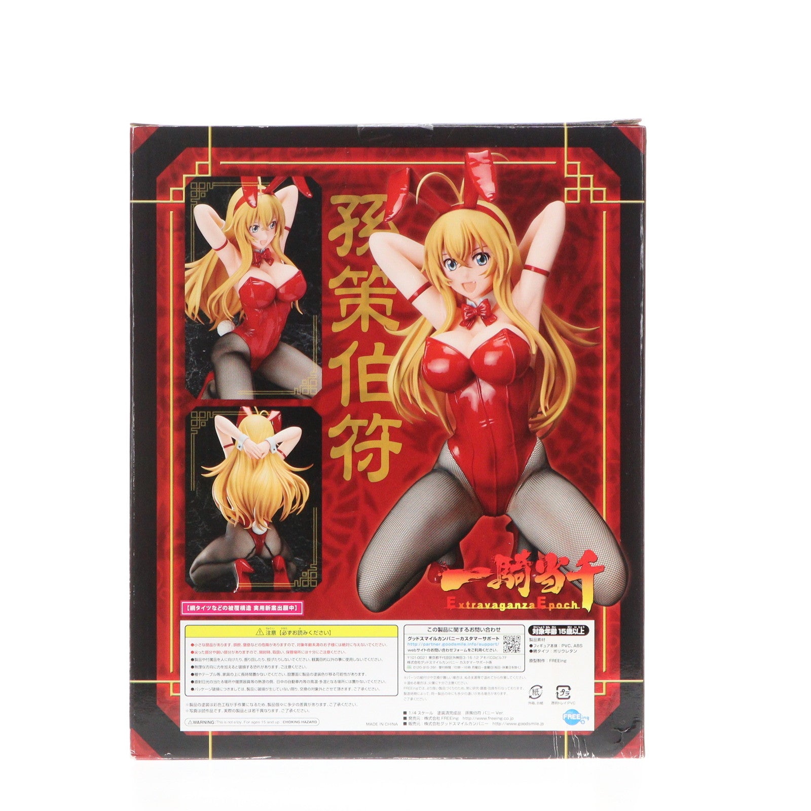【中古即納】[FIG] B-Style 孫策伯符(そんさくはくふ) バニーVer. 一騎当千 Extravaganza Epoch(エクストラバガンザ エポック) 1/4 完成品 フィギュア FREEing(フリーイング)(20161210)