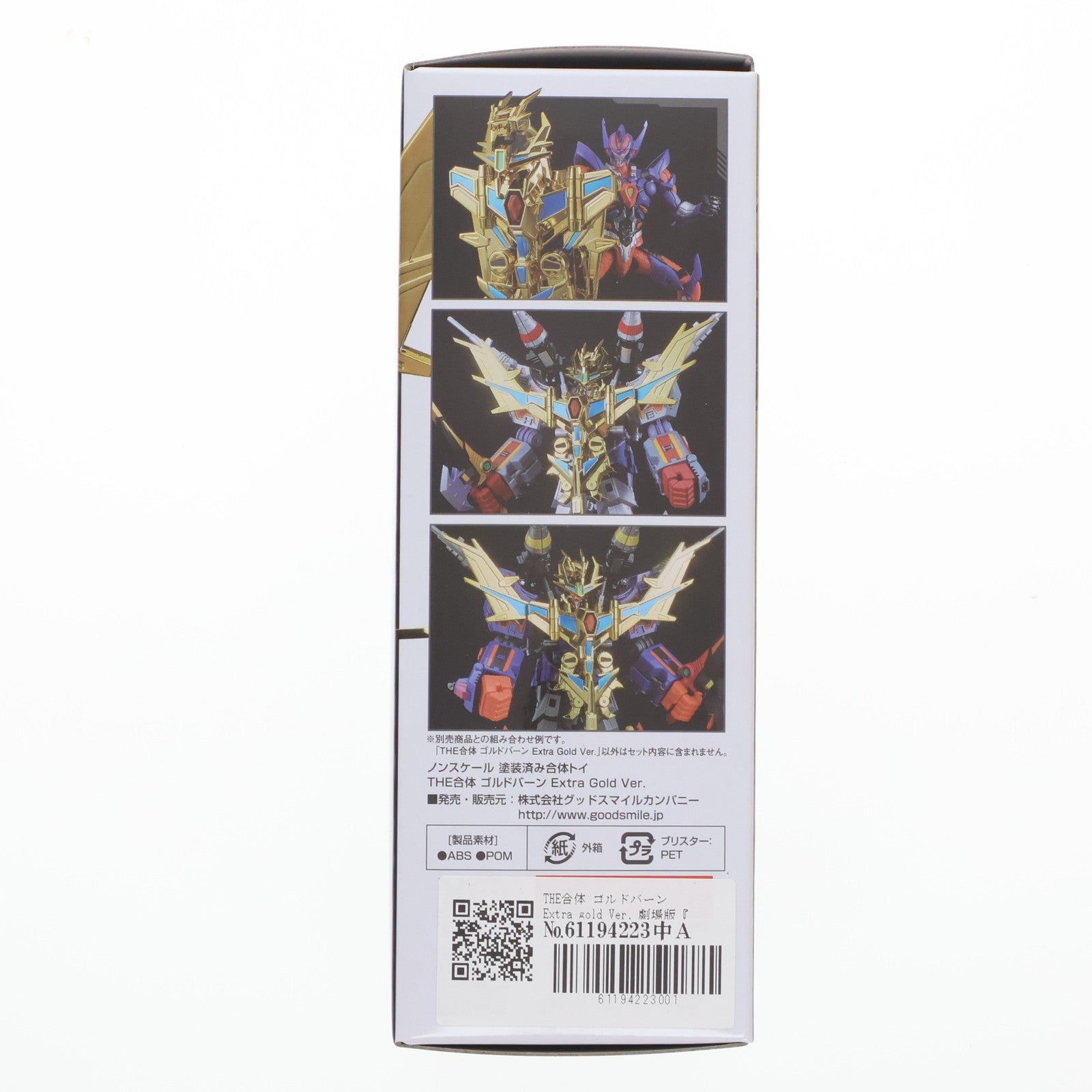 【中古即納】[FIG] THE合体 ゴルドバーン Extra gold Ver. 劇場版『グリッドマン ユニバース』 完成品 可動フィギュア グッドスマイルカンパニー(20240831)