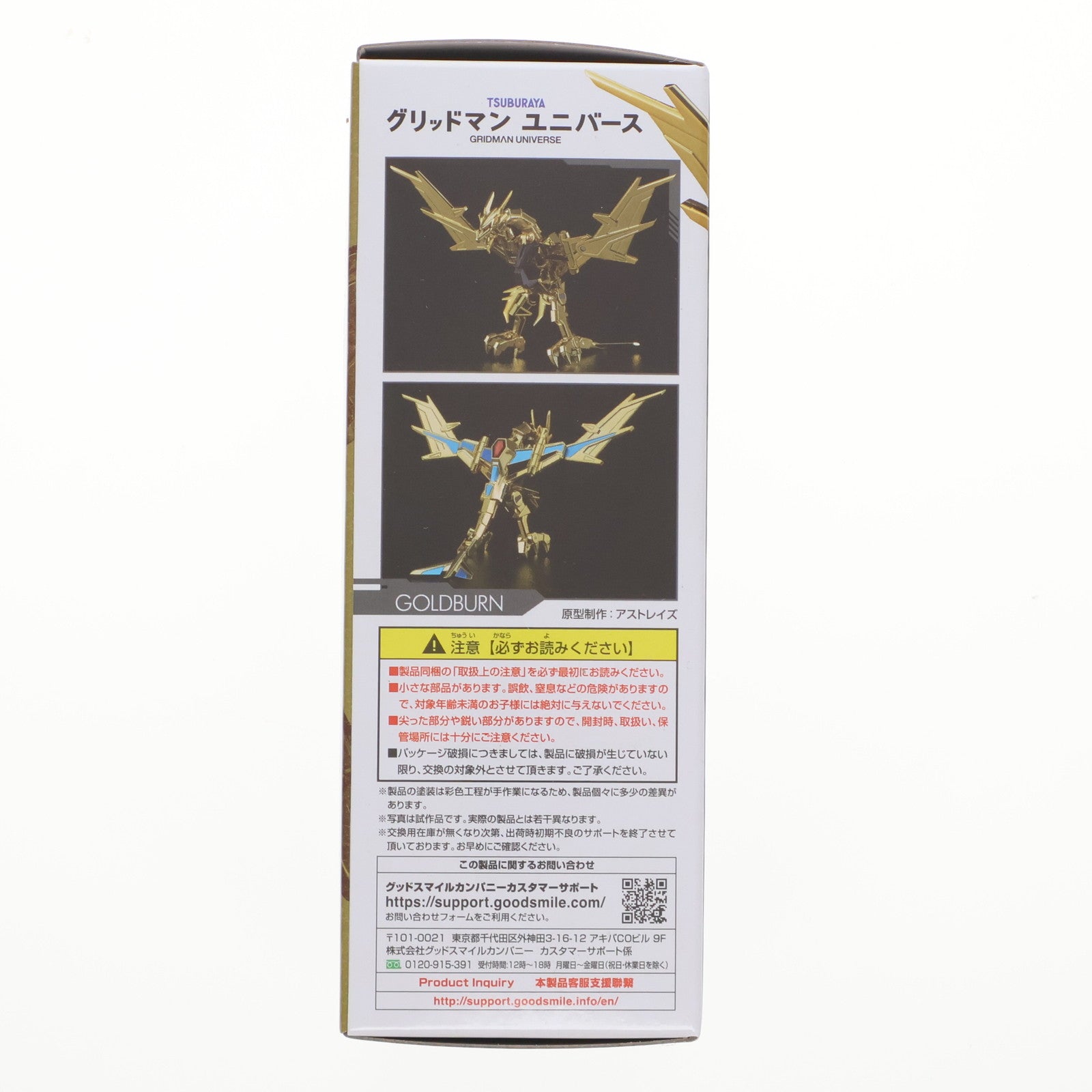 【中古即納】[FIG] THE合体 ゴルドバーン Extra gold Ver. 劇場版『グリッドマン ユニバース』 完成品 可動フィギュア グッドスマイルカンパニー(20240831)