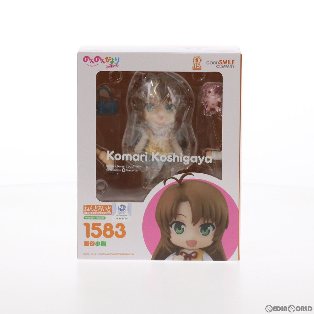 【中古即納】[FIG] ねんどろいど 1583 越谷小鞠(こしがやこまり) のんのんびより のんすとっぷ 完成品 可動フィギュア グッドスマイルカンパニー(20211001)