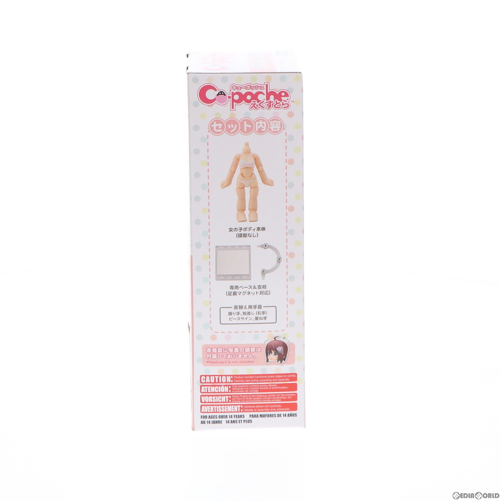【中古即納】[FIG] キューポッシュえくすとら 女の子ボディ(素体) 完成品 可動フィギュア(ADE33) コトブキヤ(20180927)