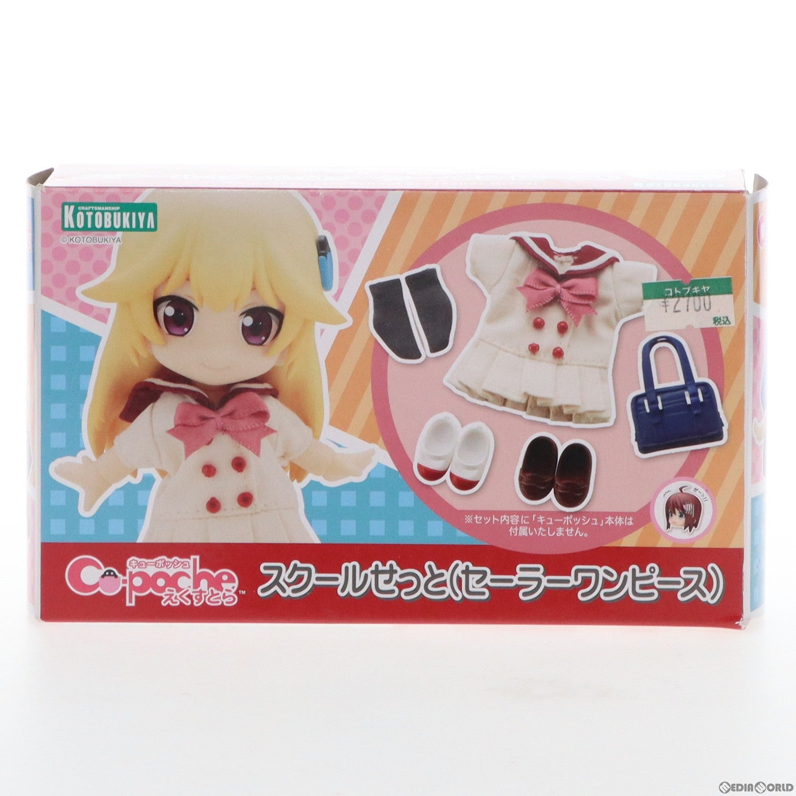 【中古即納】[FIG] キューポッシュえくすとら スクールせっと(セーラーワンピース) フィギュア用アクセサリ(ADE39) コトブキヤ(20191221)