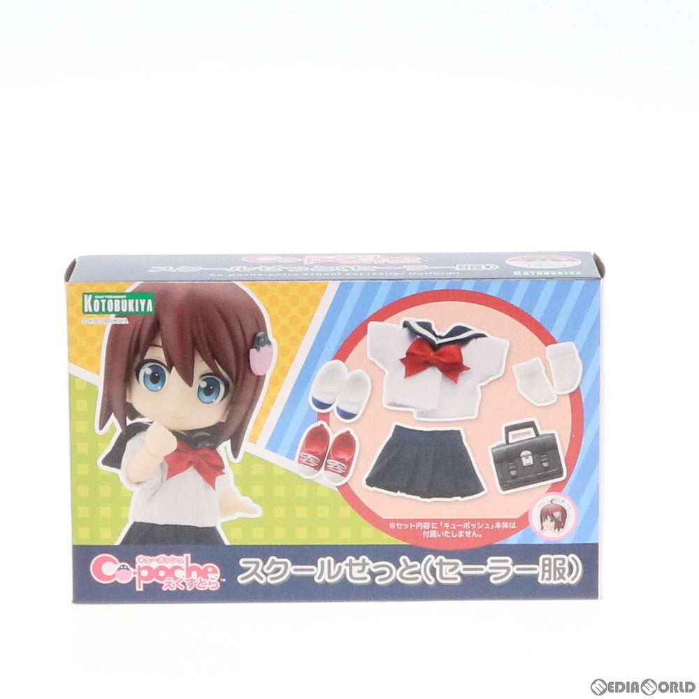 【中古即納】[FIG] キューポッシュえくすとら スクールせっと(セーラー服) フィギュア用アクセサリ(ADE38) コトブキヤ(20191221)