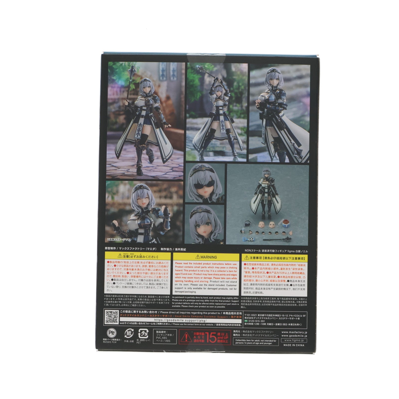 【中古即納】[FIG] GOODSMILE ONLINE SHOP限定特典付属 figma(フィグマ) 565 白銀ノエル(しろがねのえる) ホロライブプロダクション 完成品 可動フィギュア マックスファクトリー(20230414)