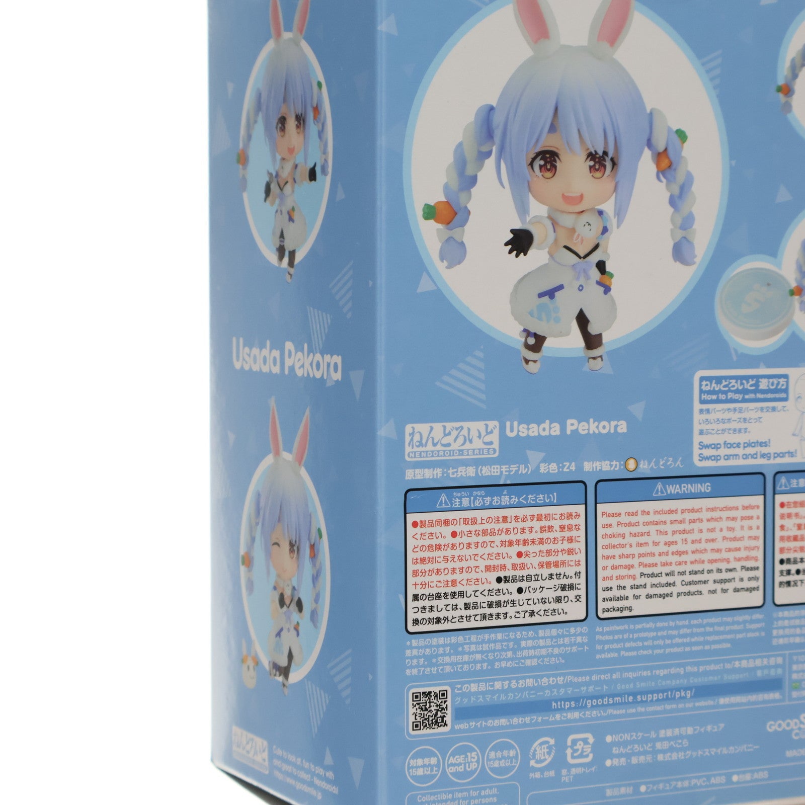 【中古即納】[FIG] ねんどろいど 1823 兎田ぺこら(うさだぺこら) ホロライブプロダクション 完成品 可動フィギュア グッドスマイルカンパニー(20221022)