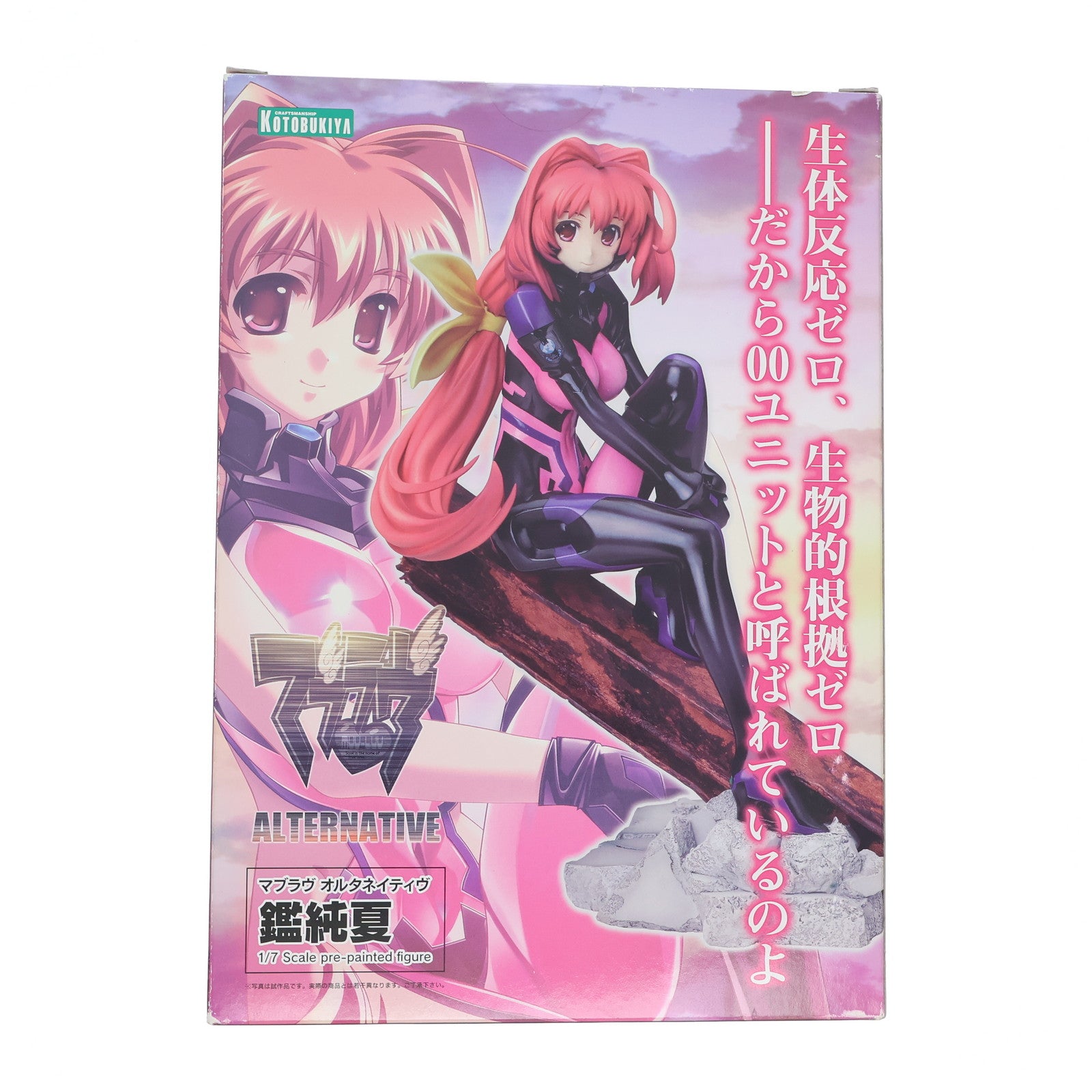 【中古即納】[FIG] 鑑純夏(かがみすみか) マブラヴ オルタネイティヴ 1/7 完成品 フィギュア(PP528) コトブキヤ(20140207)