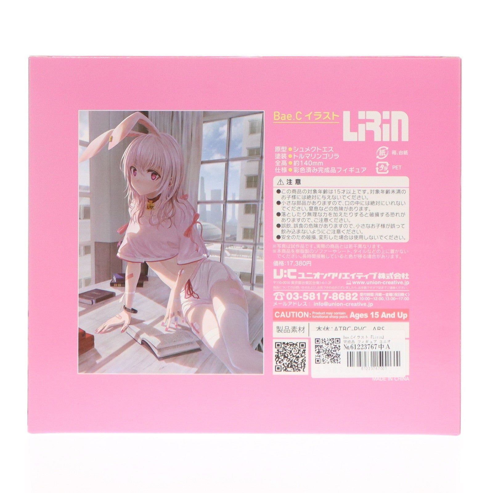 【中古即納】[FIG] Bae.Cイラスト『Lirin』 完成品 フィギュア ユニオンクリエイティブ(20220626)