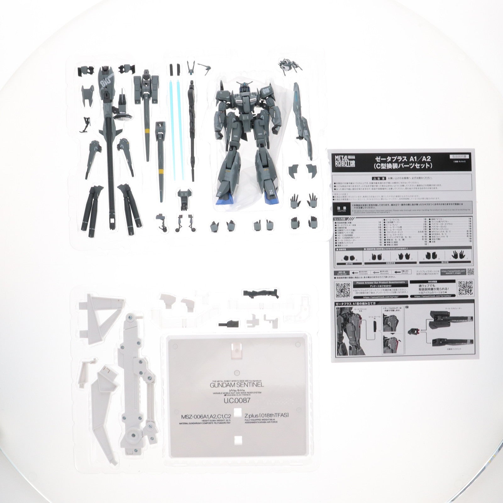 【中古即納】[FIG] 魂ウェブ商店限定 METAL ROBOT魂(Ka signature)(SIDE MS) ゼータプラス A1/A2(C型換装パーツセット) ガンダム・センチネル 完成品 可動フィギュア バンダイスピリッツ(20241025)