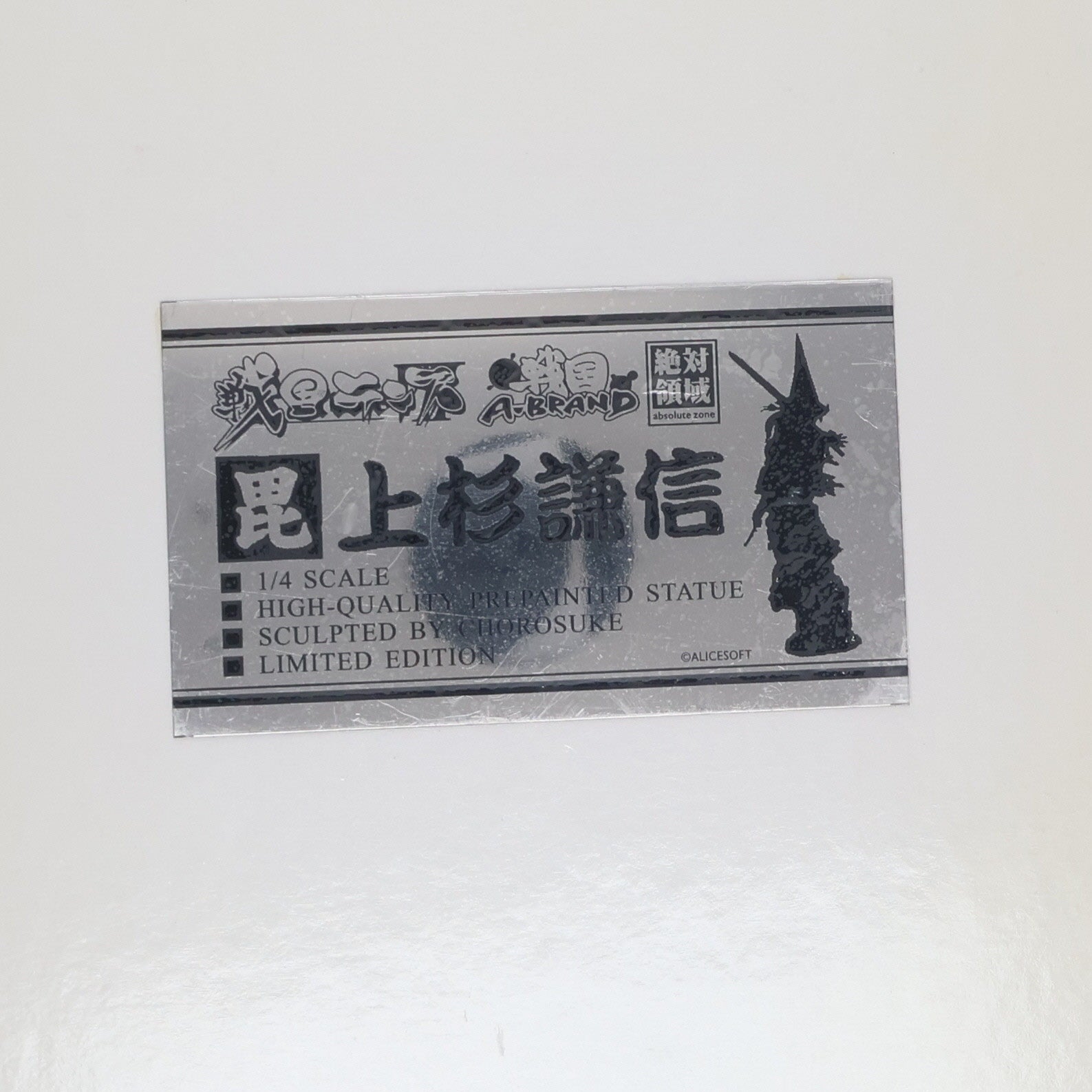【中古即納】[FIG] 戦国A-BRAND 絶対領域 上杉謙信(うえすぎけんしん)(青) 戦国ランス 1/4 スタチュー 完成品 フィギュア ボークスショップ&ホビー天国ウェブ限定 ボークス(19991231)