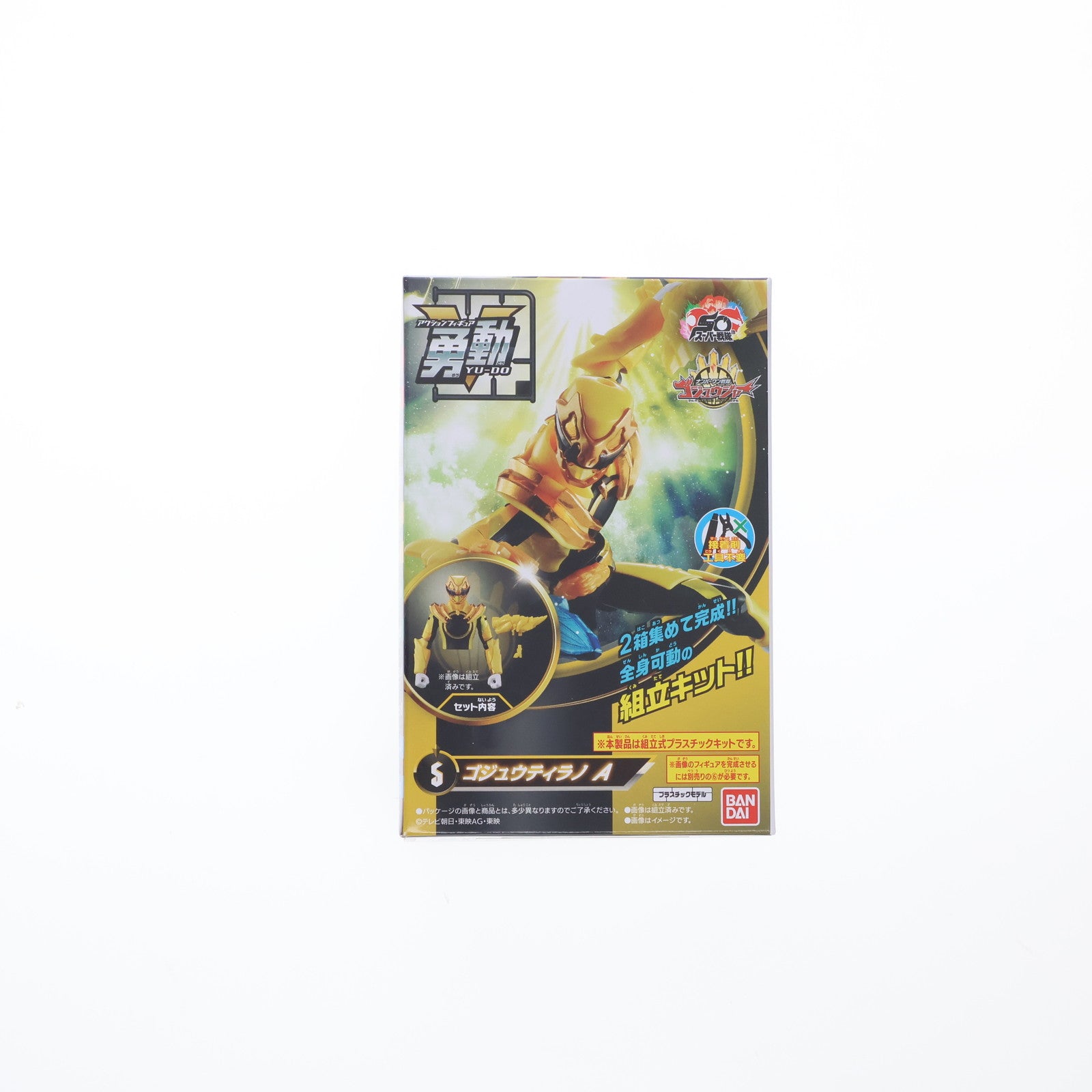 【中古即納】[FIG] (単品)(食玩) 5.ゴジュウティラノ A ナンバーワン戦隊ゴジュウジャー 勇動 可動フィギュア バンダイ(20250714)