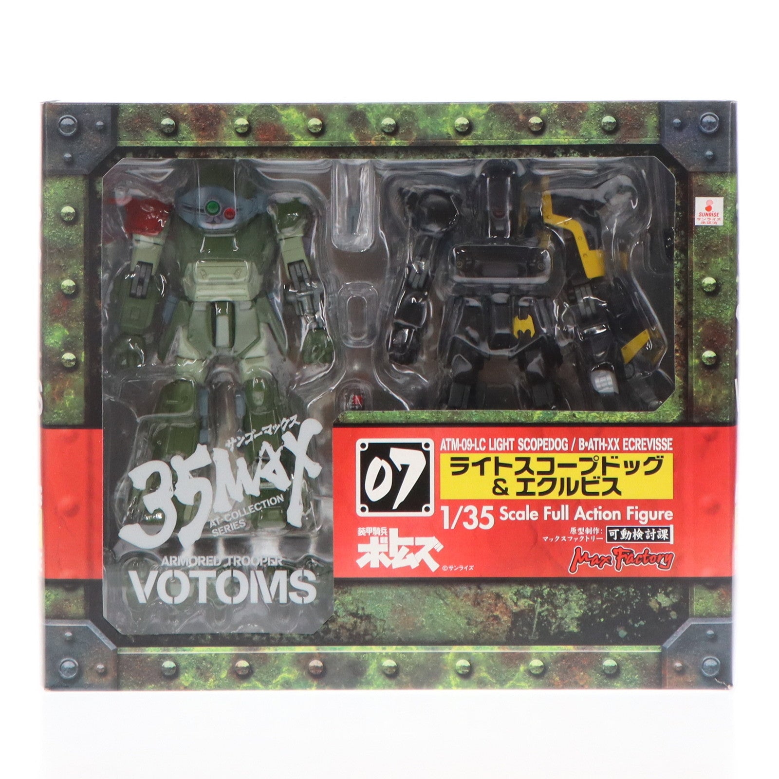 【中古即納】[FIG] 35MAX AT-COLLECTION SERIES 07 ライトスコープドッグ & エクルビス 装甲騎兵ボトムズ 1/35 完成品 可動フィギュア マックスファクトリー(20070930)