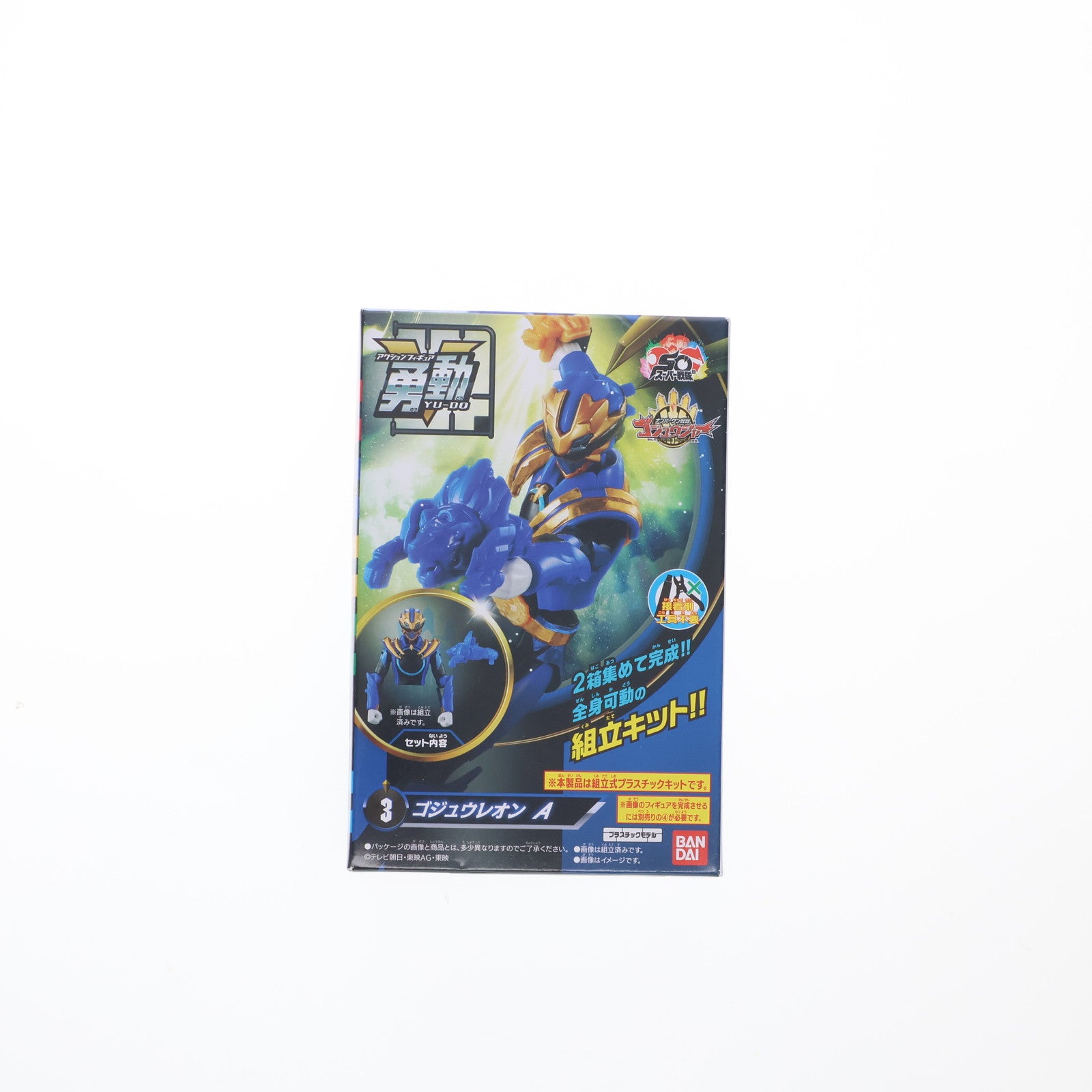 【中古即納】[FIG] (単品)(食玩) 3.ゴジュウレオン A ナンバーワン戦隊ゴジュウジャー 勇動 可動フィギュア バンダイ(20250714)