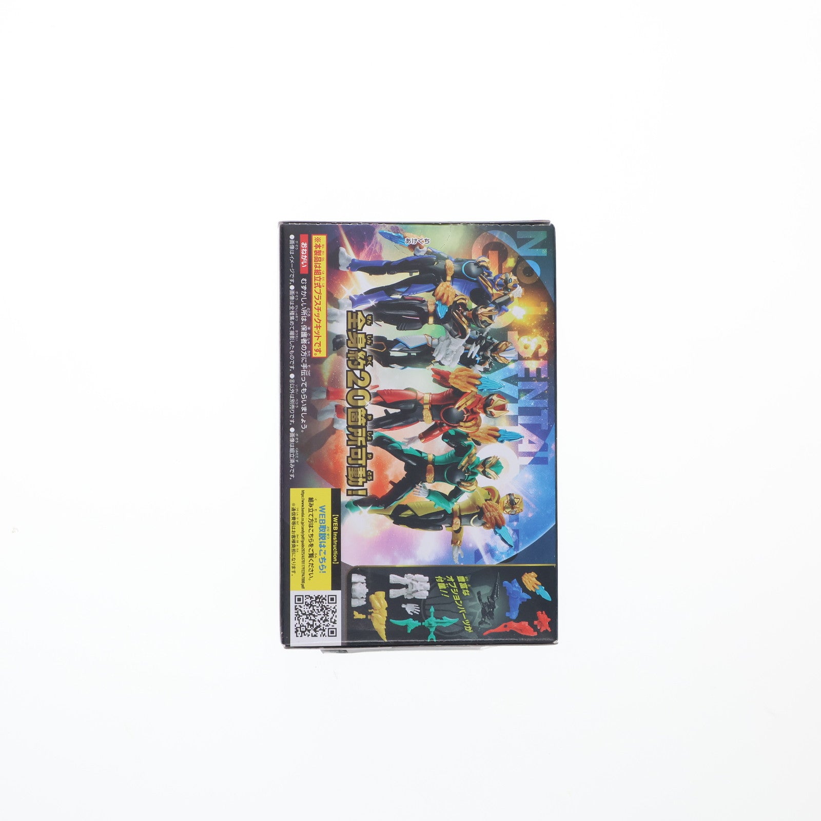 【中古即納】[FIG] (単品)(食玩) 8.ゴジュウイーグル B ナンバーワン戦隊ゴジュウジャー 勇動 可動フィギュア バンダイ(20250714)
