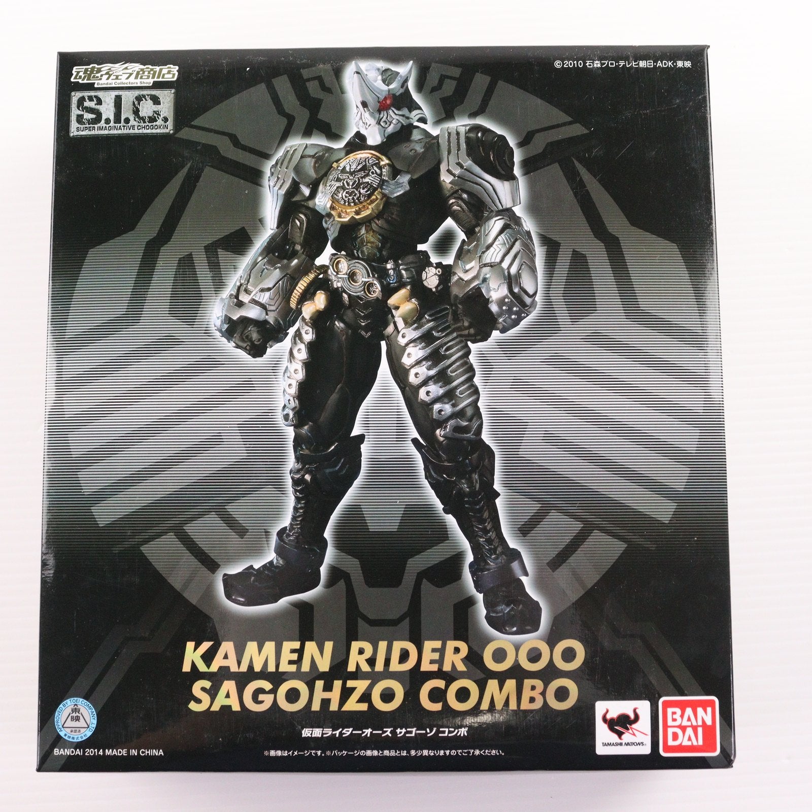 【中古即納】[FIG] 魂ウェブ商店限定 S.I.C. 仮面ライダーオーズ サゴーゾ コンボ 仮面ライダーオーズ/OOO 完成品 可動フィギュア バンダイ(20140731)
