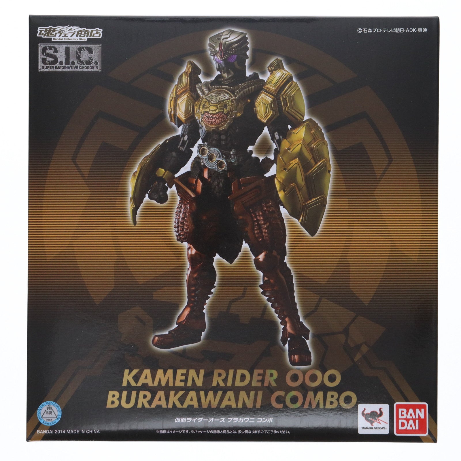 【中古即納】[FIG] 魂ウェブ商店限定 S.I.C. 仮面ライダーオーズ ブラカワニ コンボ 仮面ライダーオーズ WONDERFUL 将軍と21のコアメダル 完成品 可動フィギュア バンダイ(20141130)