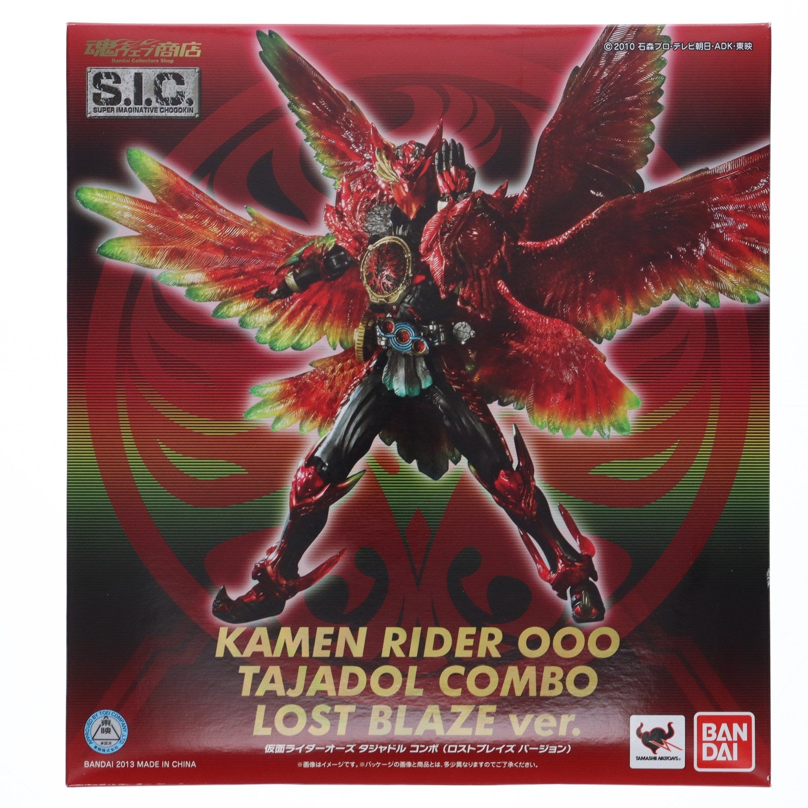 【中古即納】[FIG] 魂ウェブ商店限定 S.I.C. 仮面ライダーオーズ タジャドル コンボ(ロストブレイズver.) 仮面ライダーオーズ/OOO 完成品 可動フィギュア バンダイ(20131026)
