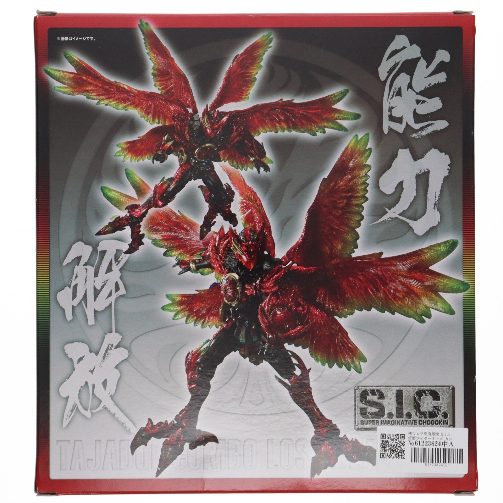 【中古即納】[FIG] 魂ウェブ商店限定 S.I.C. 仮面ライダーオーズ タジャドル コンボ(ロストブレイズver.) 仮面ライダーオーズ/OOO 完成品 可動フィギュア バンダイ(20131026)