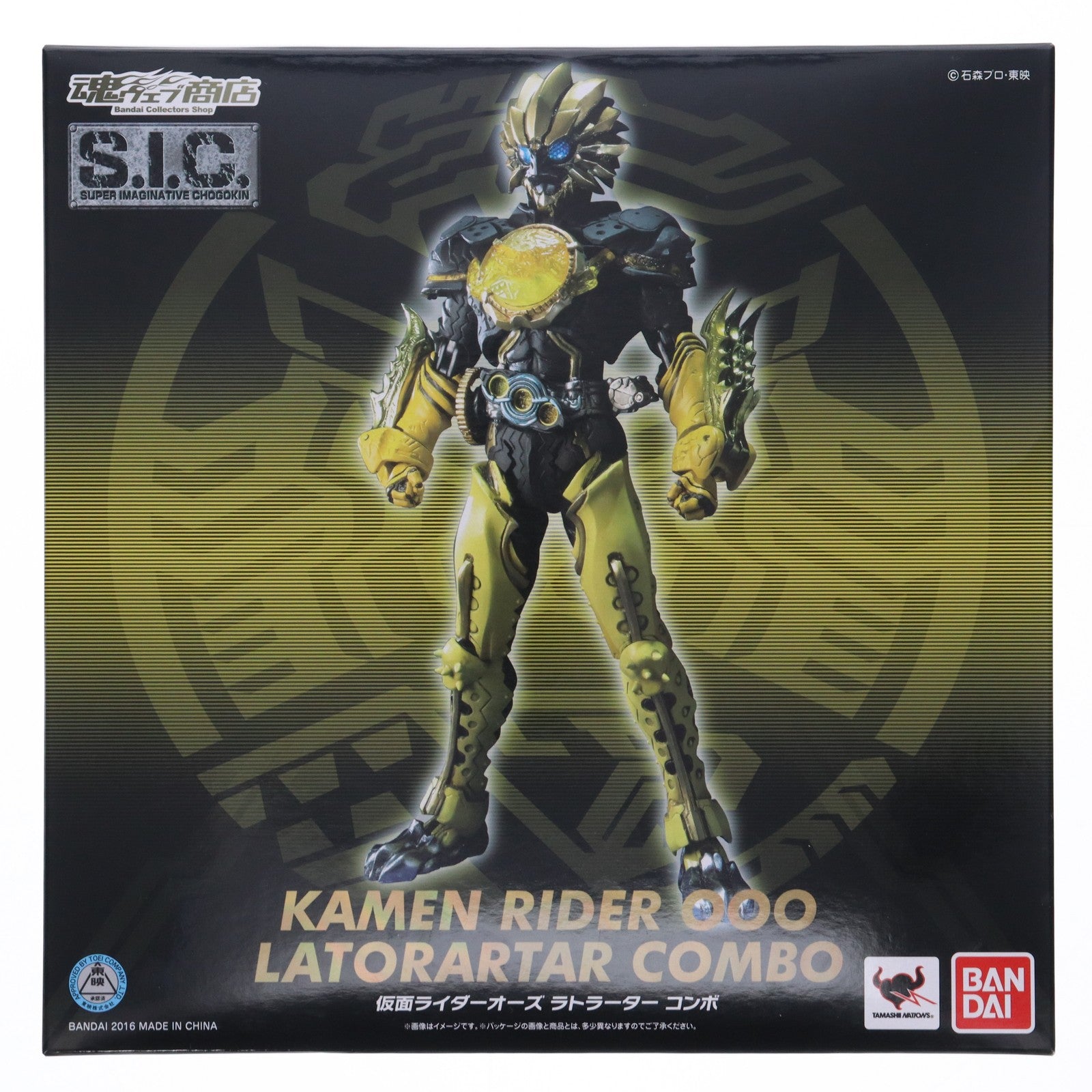 【中古即納】[FIG] 魂ウェブ商店限定 S.I.C. 仮面ライダーオーズ ラトラーター コンボ 仮面ライダーオーズ/OOO 完成品 可動フィギュア バンダイ(20160325)
