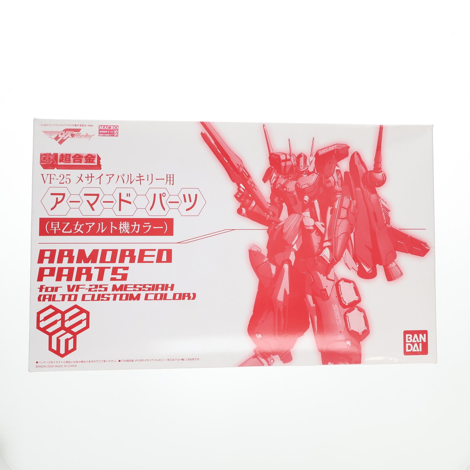 【中古即納】[FIG] 魂ウェブ商店限定 DX超合金 VF-25メサイアバルキリー用 アーマードパーツ(早乙女アルト機カラー) マクロスF(フロンティア) フィギュア用アクセサリ バンダイ(20090930)
