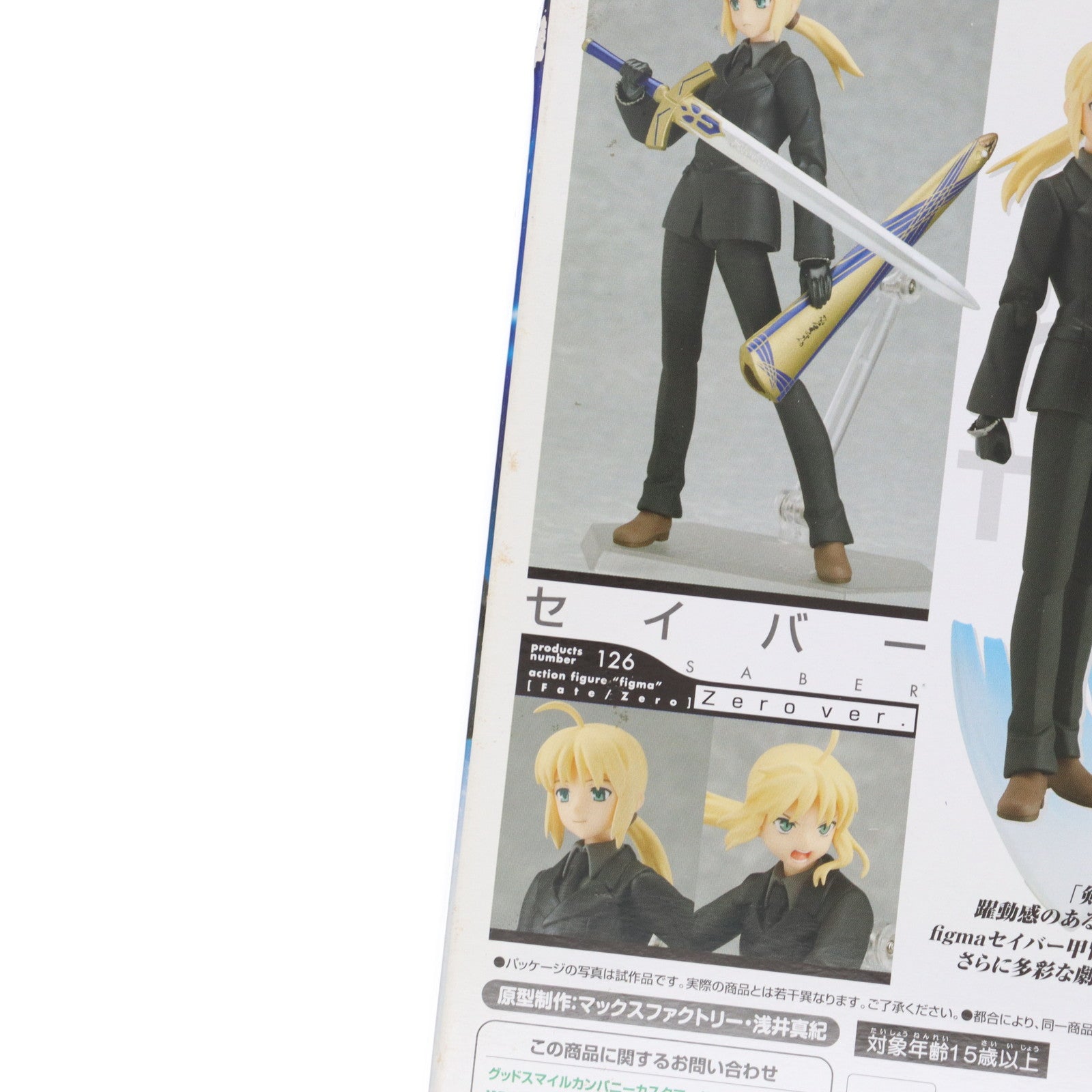 【中古即納】[FIG] figma(フィグマ) 126 セイバー Zero ver. Fate/Zero(フェイト/ゼロ) 完成品 可動フィギュア マックスファクトリー(20121024)