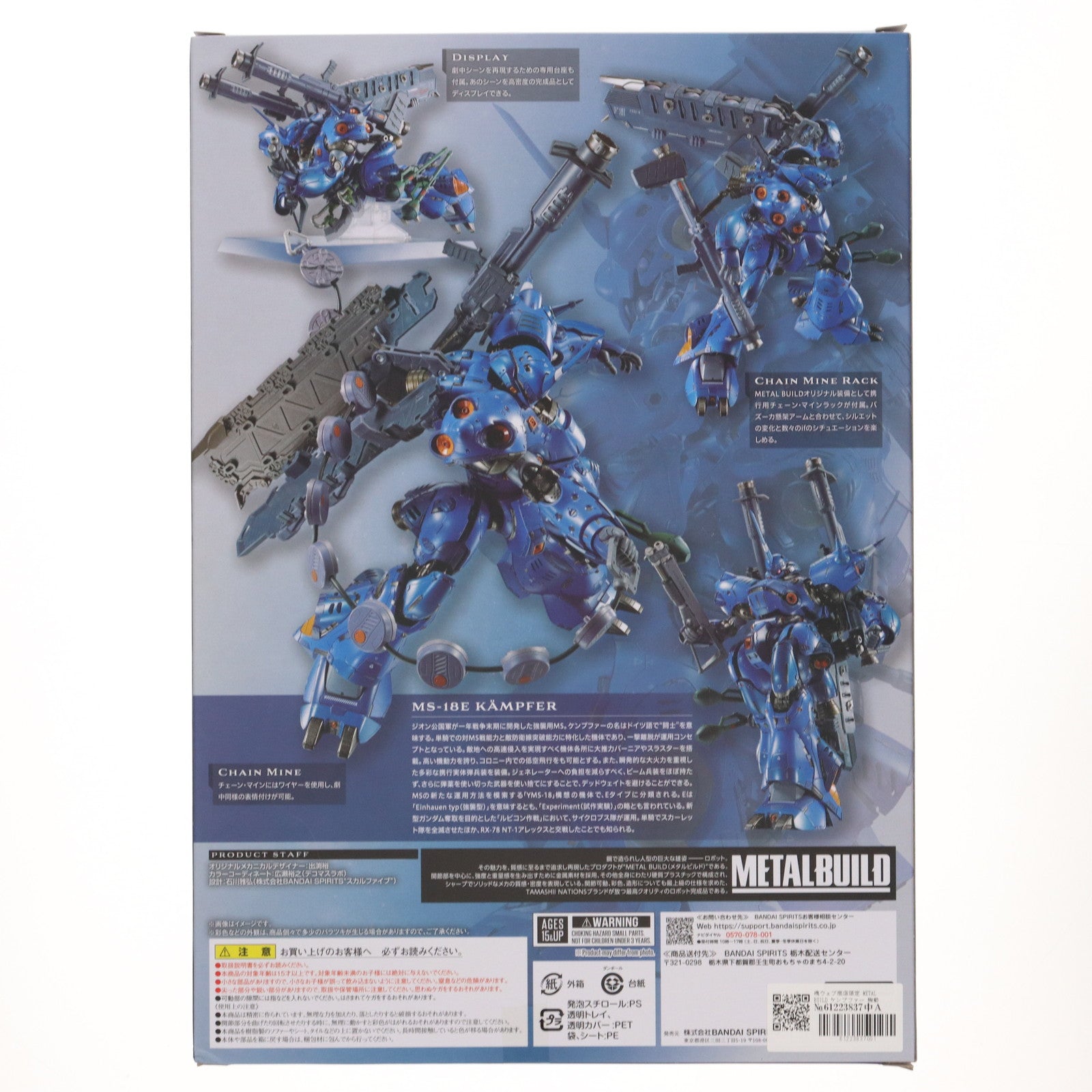 【中古即納】[FIG] 魂ウェブ商店限定 METAL BUILD ケンプファー 機動戦士ガンダム0080 ポケットの中の戦争 完成品 可動フィギュア バンダイスピリッツ(20240228)