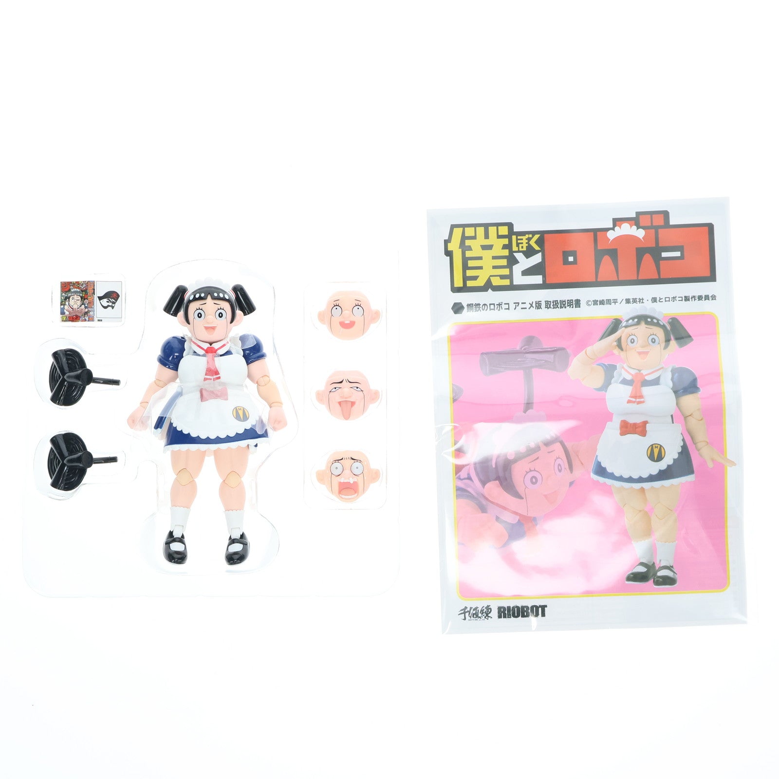 【中古即納】[FIG] RIOBOT 鋼鉄のロボコ アニメ版 TVアニメ 僕とロボコ 完成品 可動フィギュア 千値練(せんちねる)(20230827)