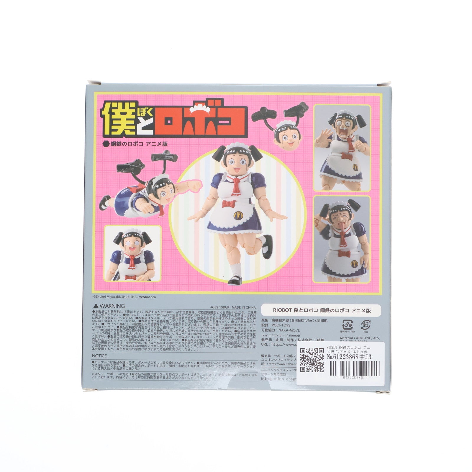 【中古即納】[FIG] RIOBOT 鋼鉄のロボコ アニメ版 TVアニメ 僕とロボコ 完成品 可動フィギュア 千値練(せんちねる)(20230827)