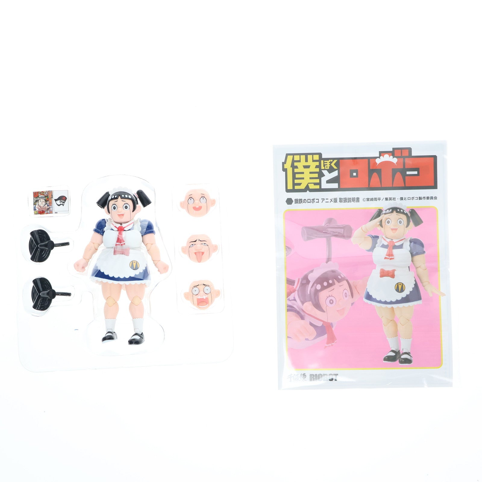 【中古即納】[FIG] RIOBOT 鋼鉄のロボコ アニメ版 TVアニメ 僕とロボコ 完成品 可動フィギュア 千値練(せんちねる)(20230827)