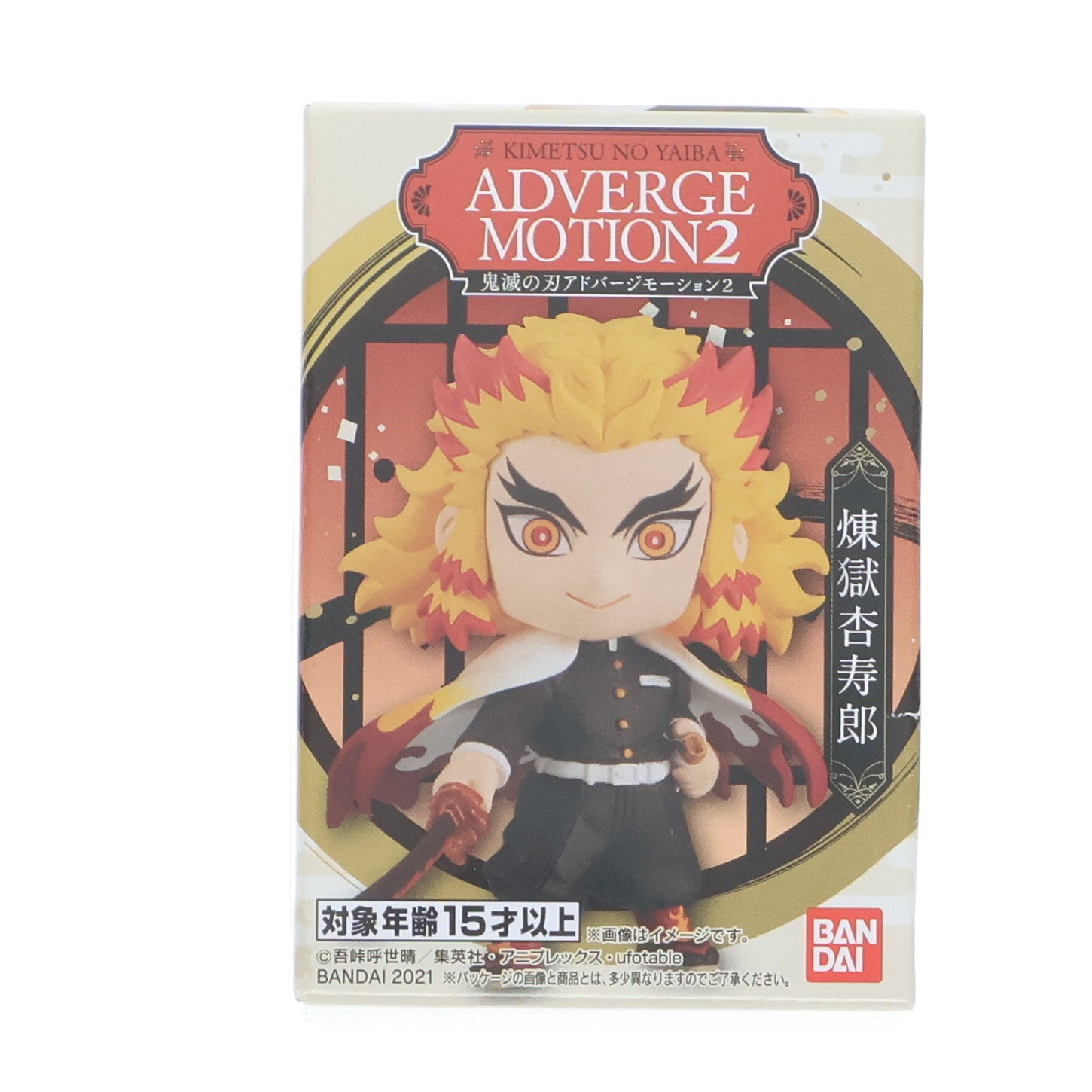 【中古即納】[FIG] (単品)(食玩) 煉獄杏寿郎(れんごくきょうじゅろう) 鬼滅の刃 ADVERGE MOTION 2 フィギュア バンダイ(20210628)