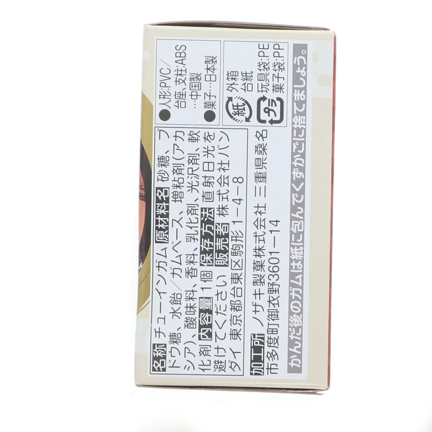 【中古即納】[FIG] (単品)(食玩) 煉獄杏寿郎(れんごくきょうじゅろう) 鬼滅の刃 ADVERGE MOTION 2 フィギュア バンダイ(20210628)