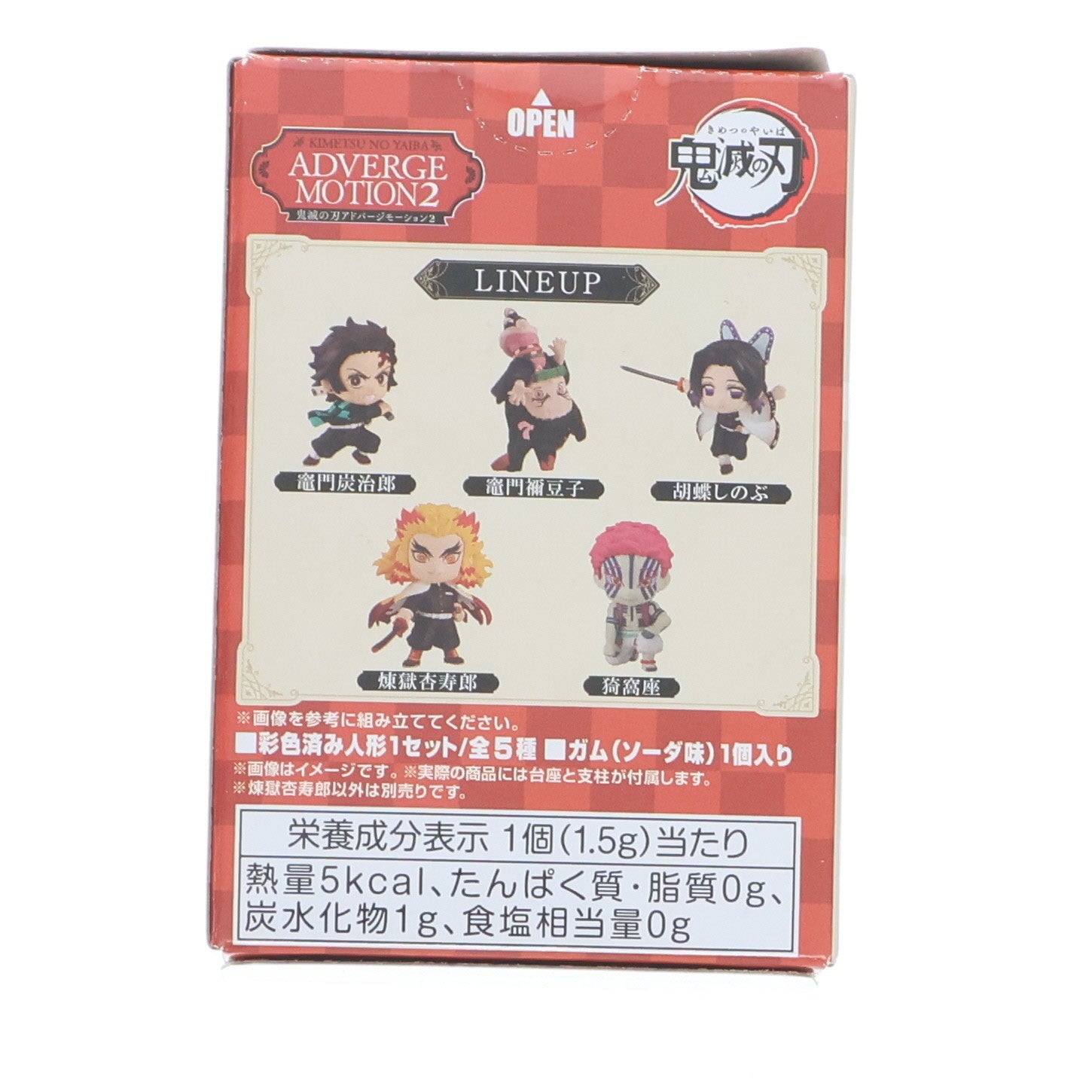 【中古即納】[FIG] (単品)(食玩) 煉獄杏寿郎(れんごくきょうじゅろう) 鬼滅の刃 ADVERGE MOTION 2 フィギュア バンダイ(20210628)