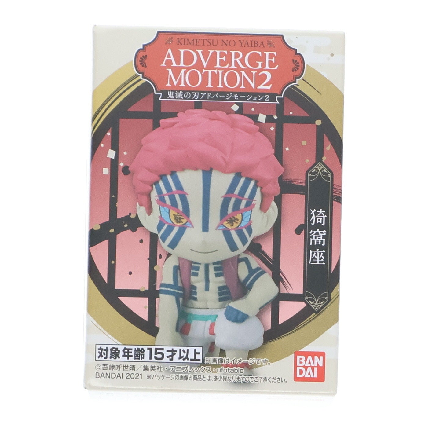 【中古即納】[FIG] (食玩) 猗窩座(あかざ) 鬼滅の刃 ADVERGE MOTION(アドバージモーション) 2 フィギュア バンダイ(20210628)