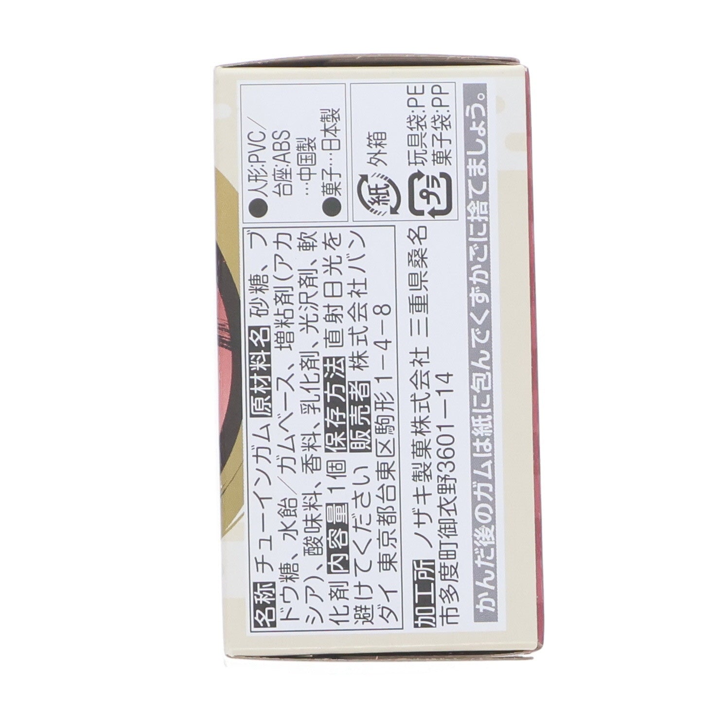 【中古即納】[FIG] (食玩) 猗窩座(あかざ) 鬼滅の刃 ADVERGE MOTION(アドバージモーション) 2 フィギュア バンダイ(20210628)