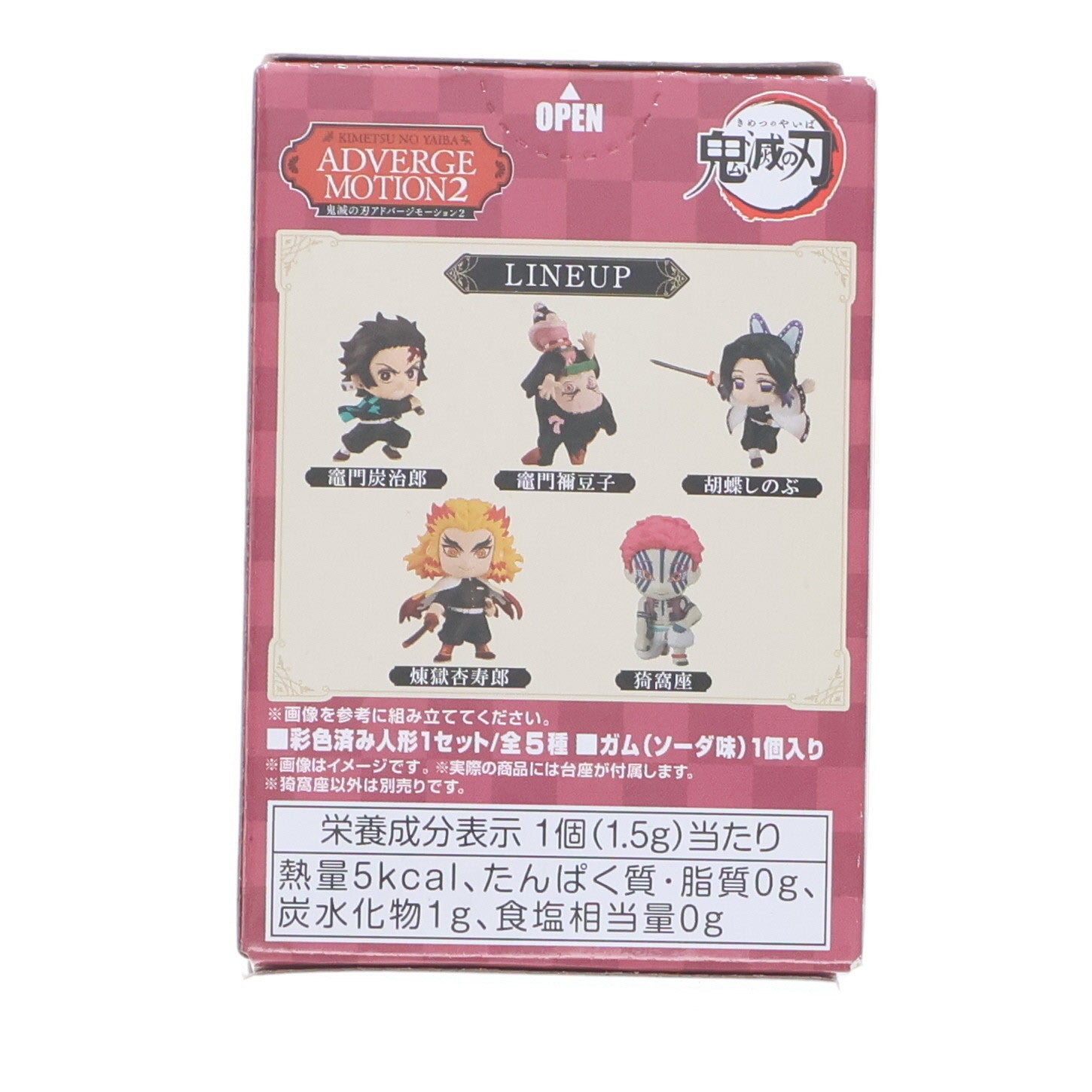 【中古即納】[FIG] (食玩) 猗窩座(あかざ) 鬼滅の刃 ADVERGE MOTION(アドバージモーション) 2 フィギュア バンダイ(20210628)
